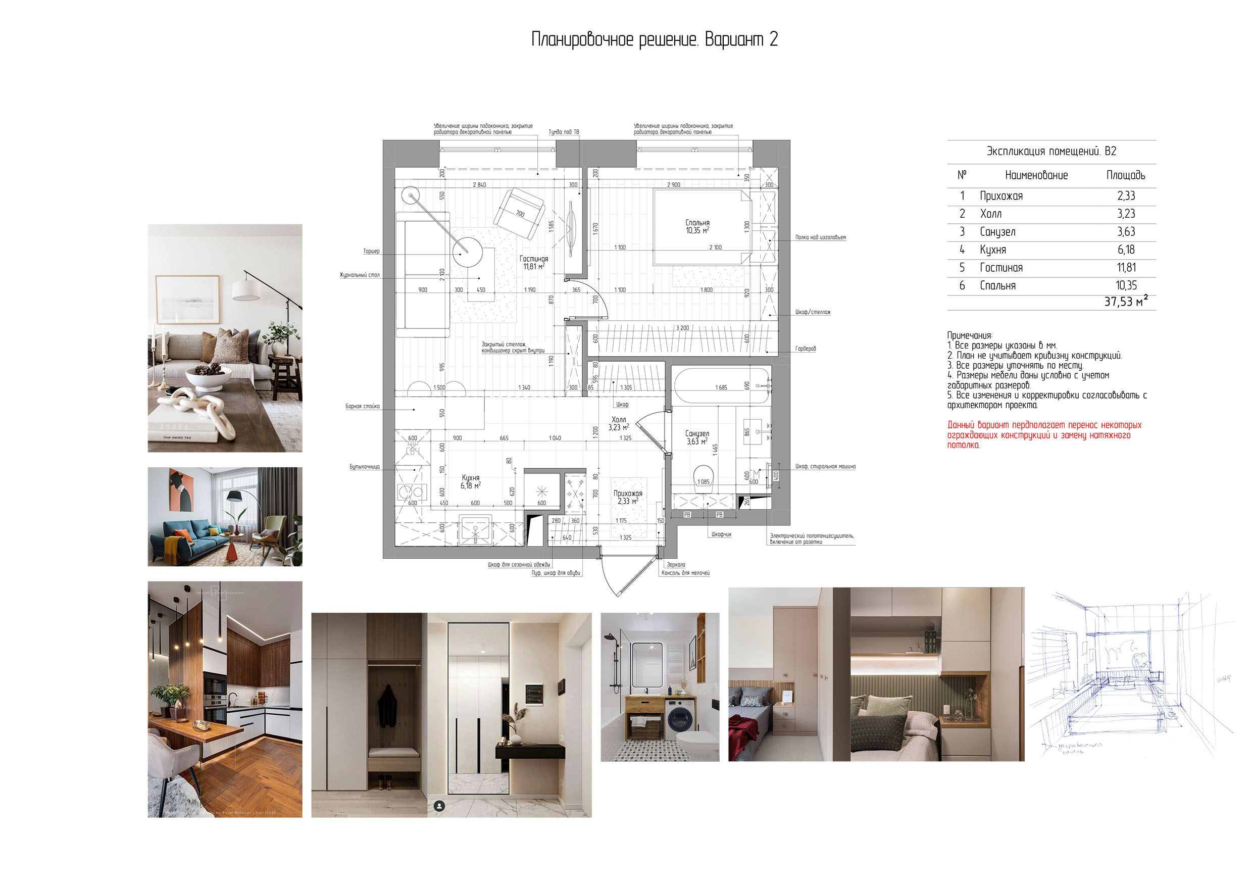 1-комнатная кв Мытищи замер и планировки-4.jpg