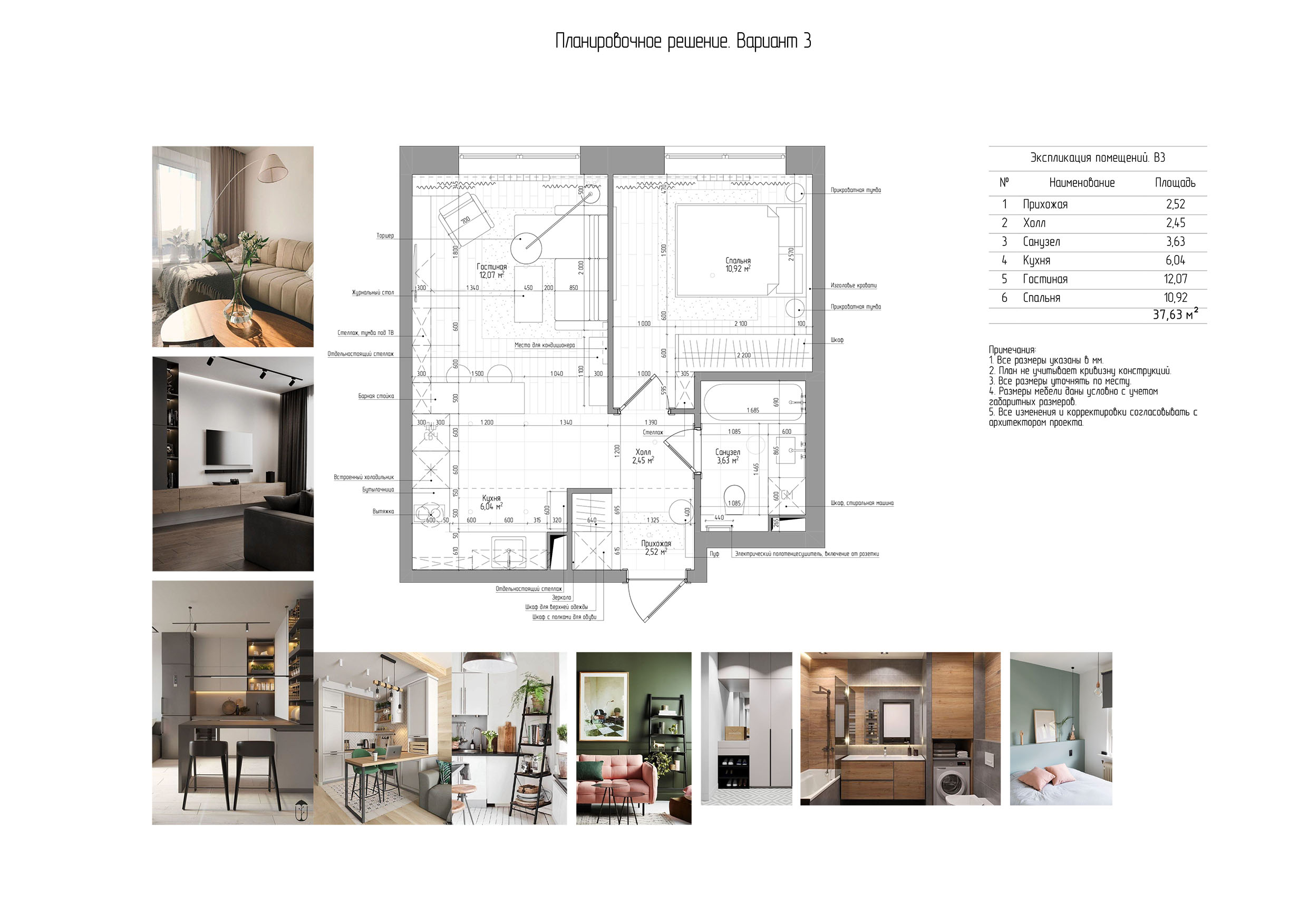 1-комнатная кв Мытищи замер и планировки-5.jpg