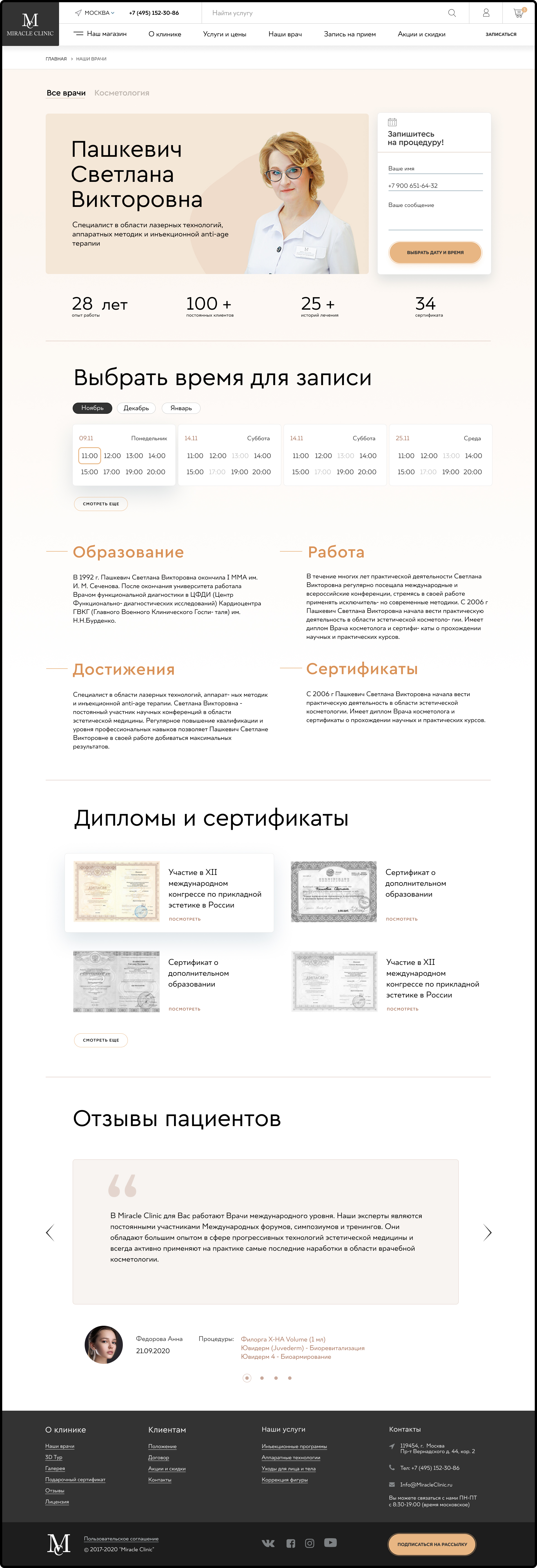 1170 -Страница врача.jpg