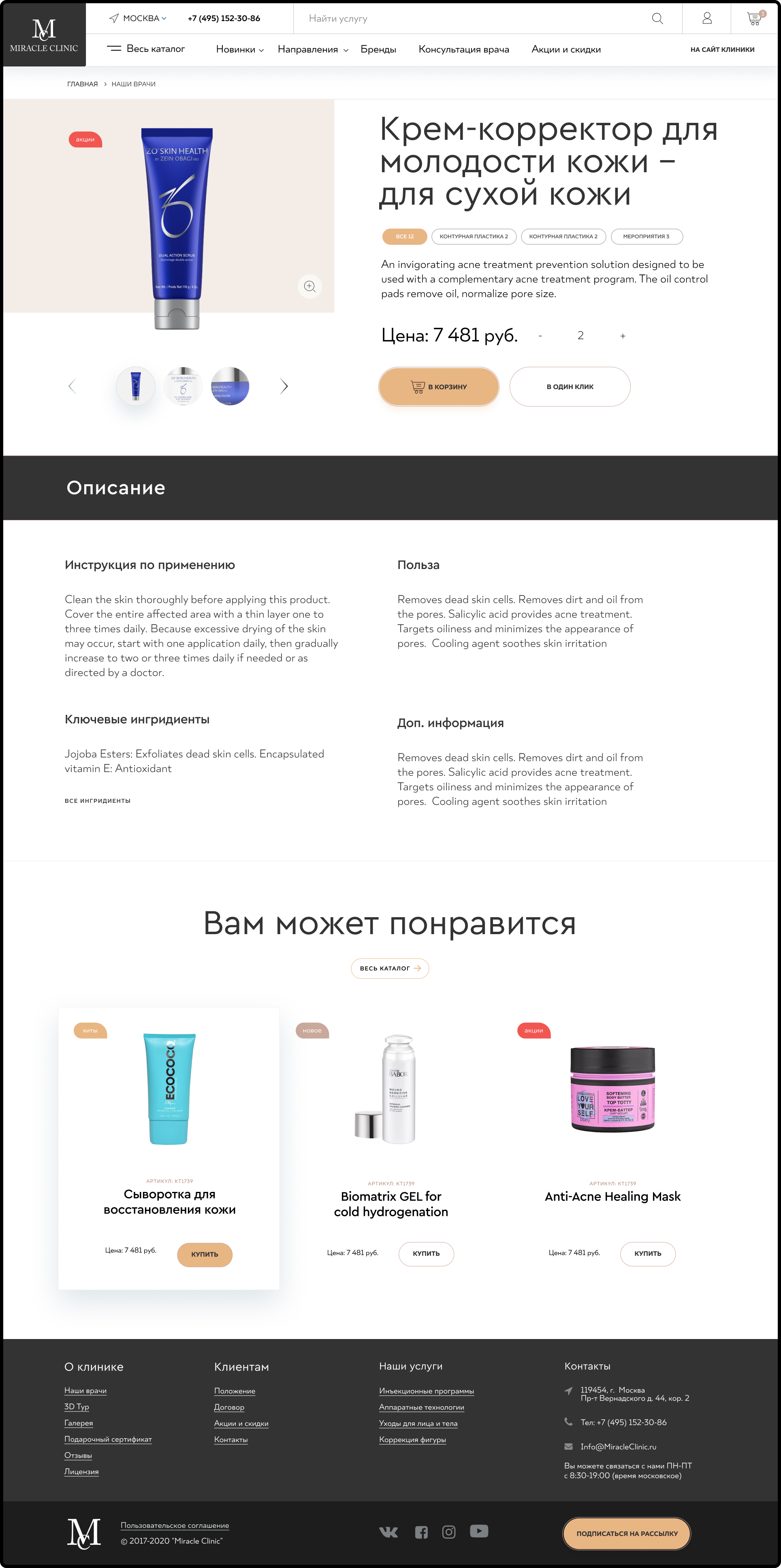 1170 -Карточка товара магазин.jpg
