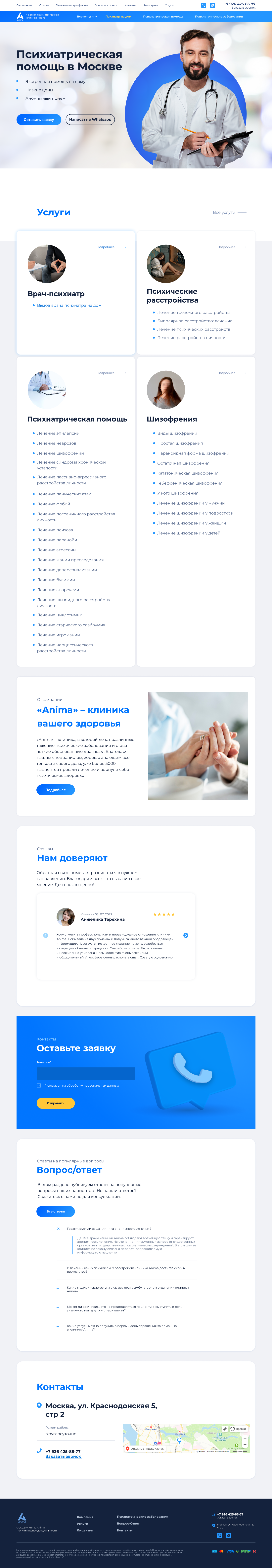 главная психиатр Frame 1.png