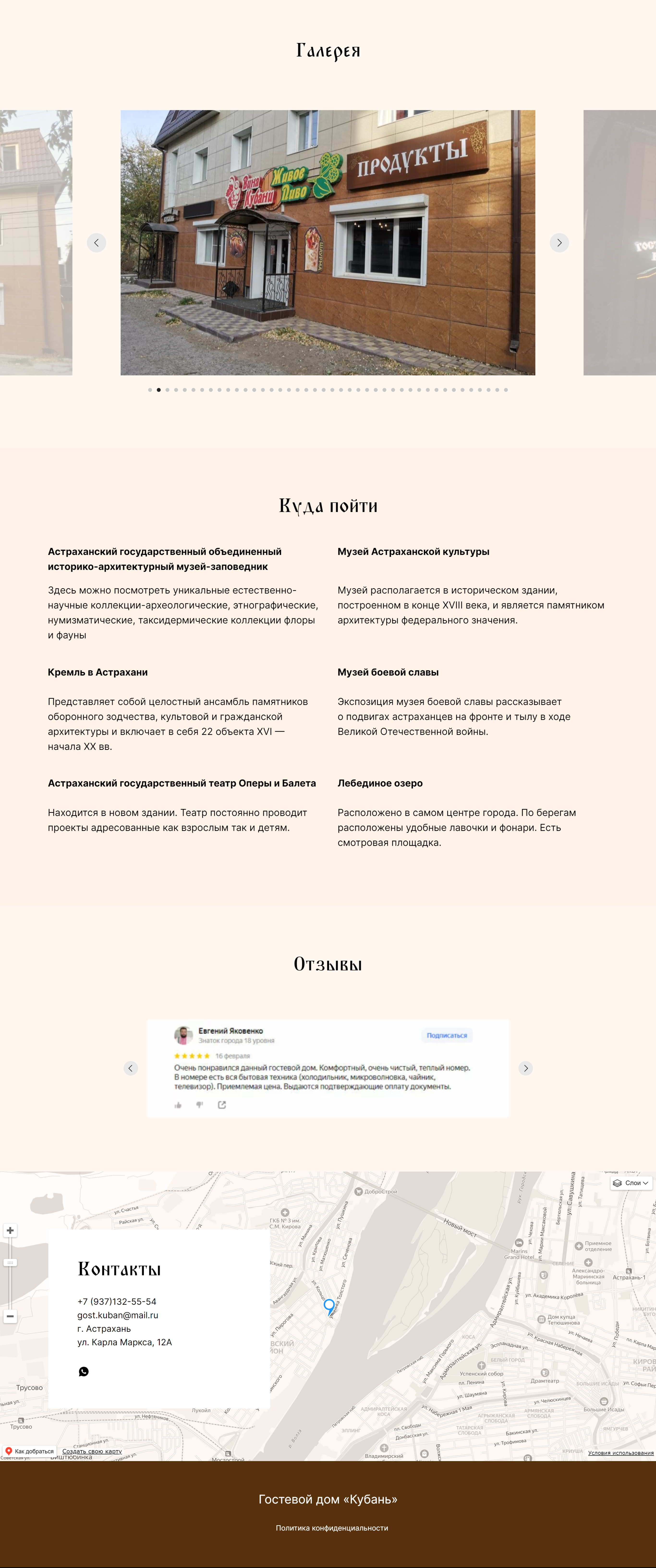 Кубань2.png
