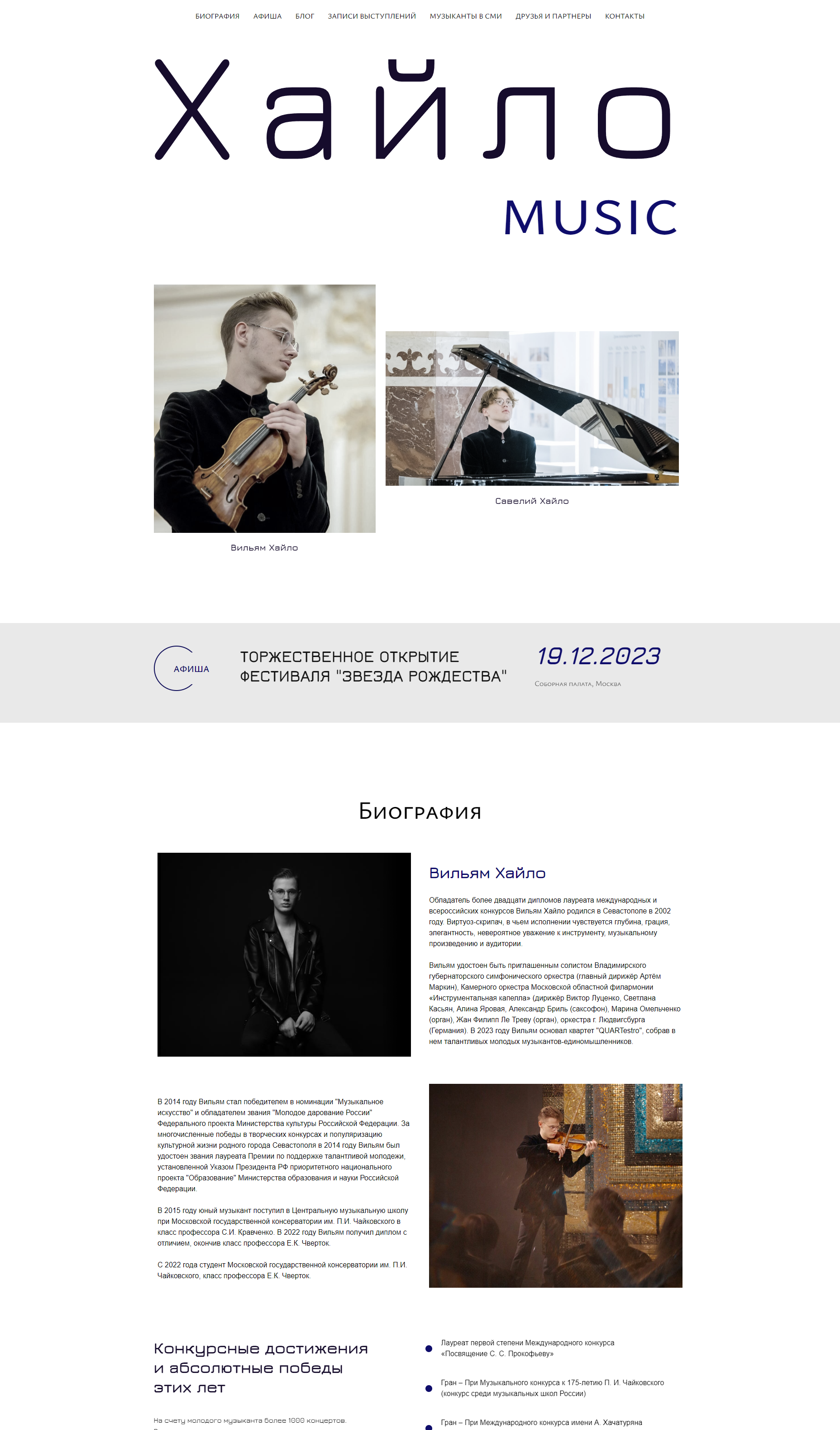 FireShot Capture 008 - Хайло Music - khailo.ru.png