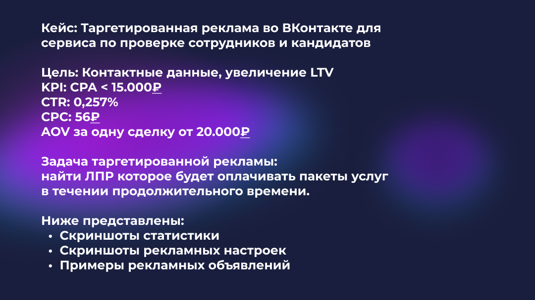 Проверка соискателей и сотрудников текст.png