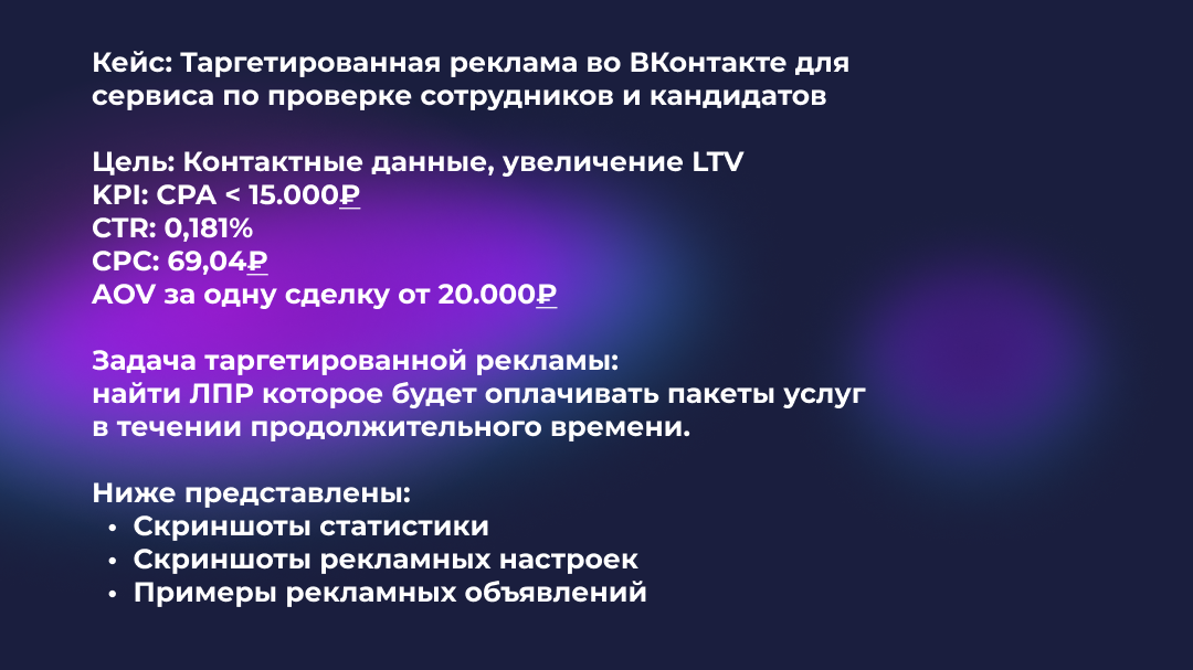 Проверка соискателей и сотрудников текст.png