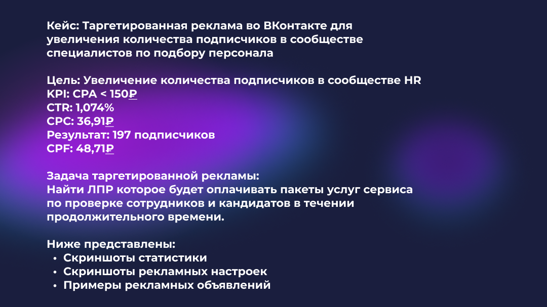 Проверка соискателей и сотрудников текст.png