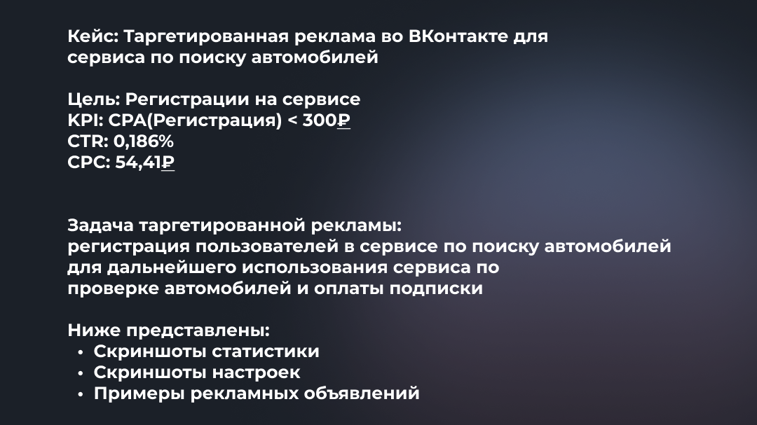 Сервис для поиска автомобилей текст.png
