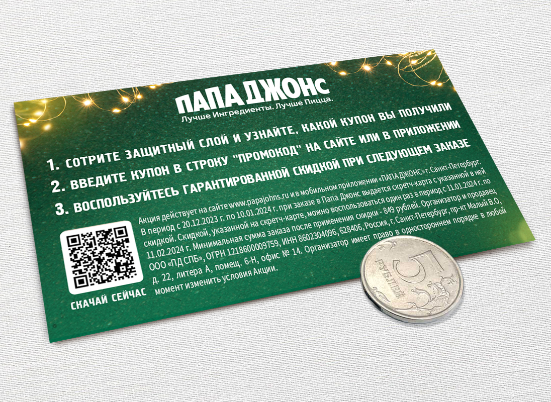 макап скретч карты 2сторона.jpg