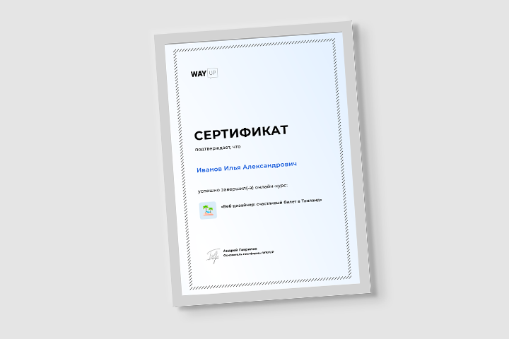 Сертификат.png