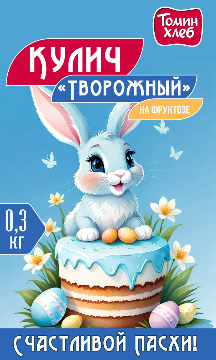 Творожный-3.jpg