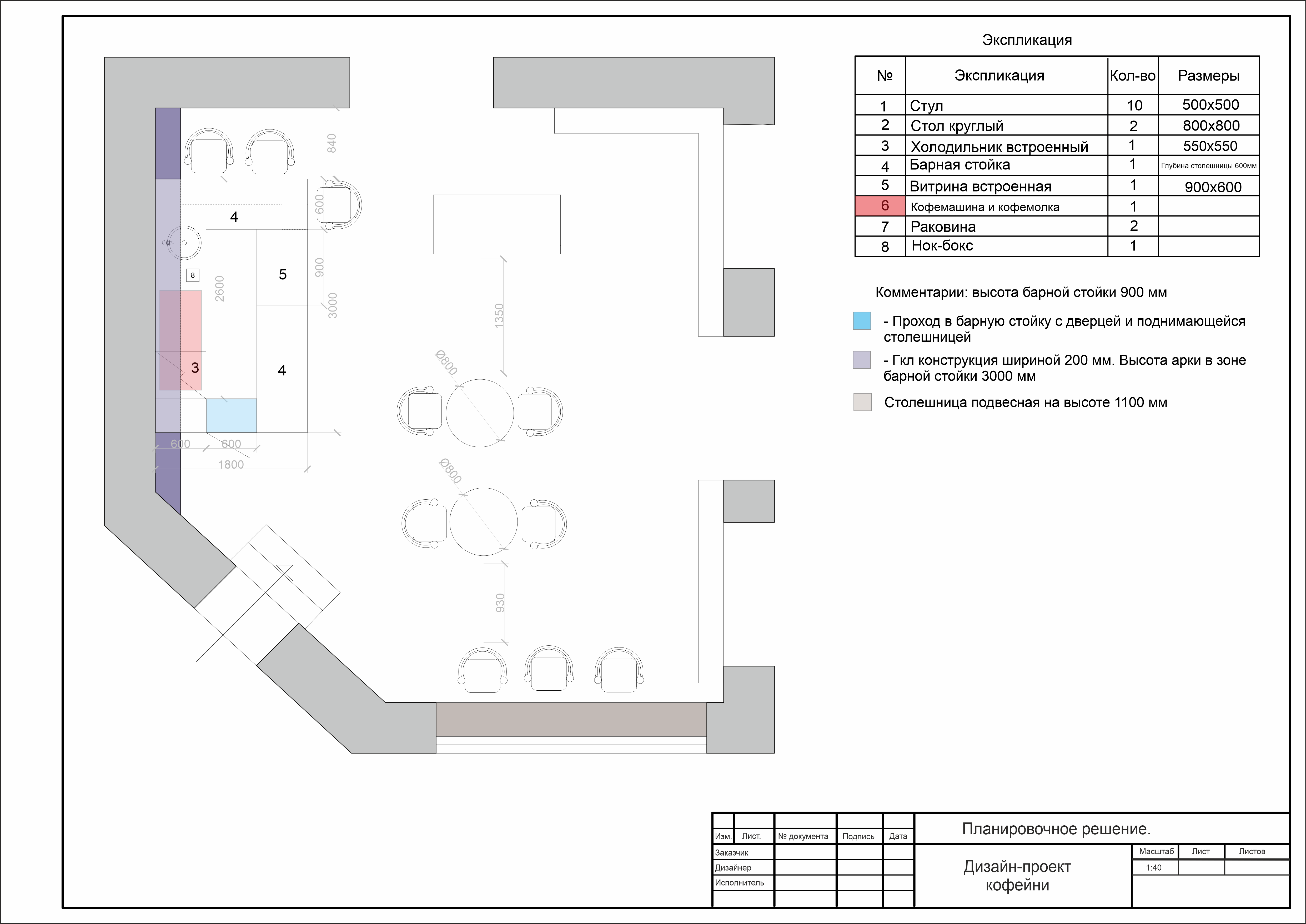 планировочное решение.png