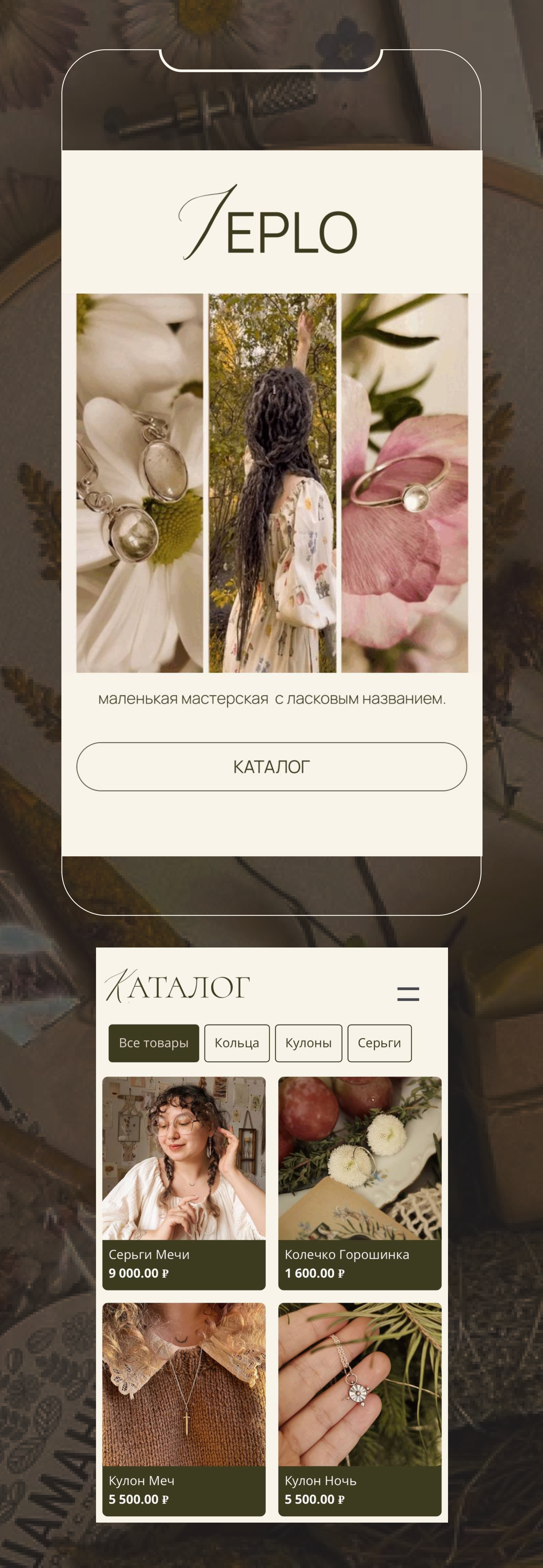 каталог и главный.png