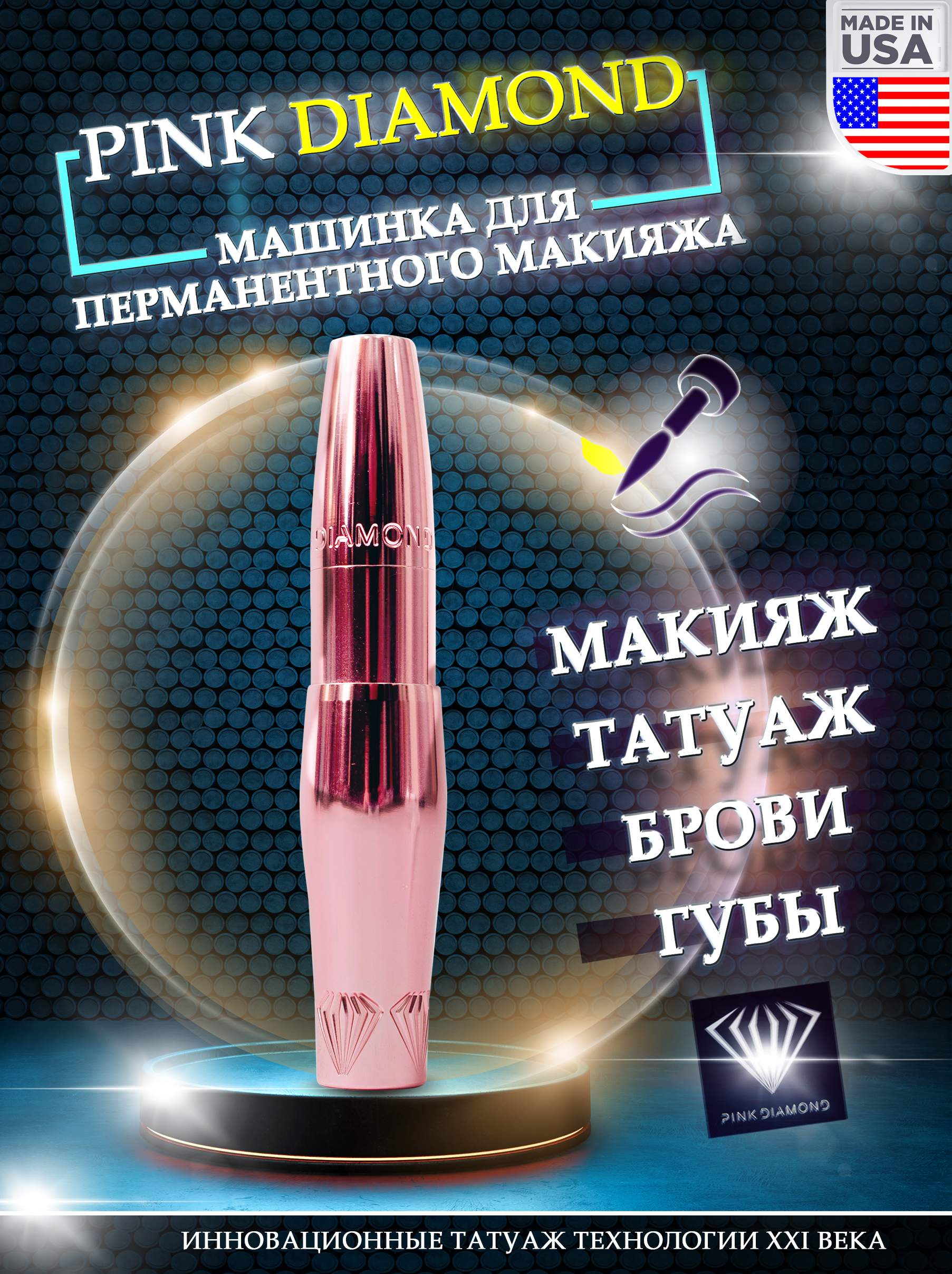 Машинка для макияжа Final 2-41.jpg
