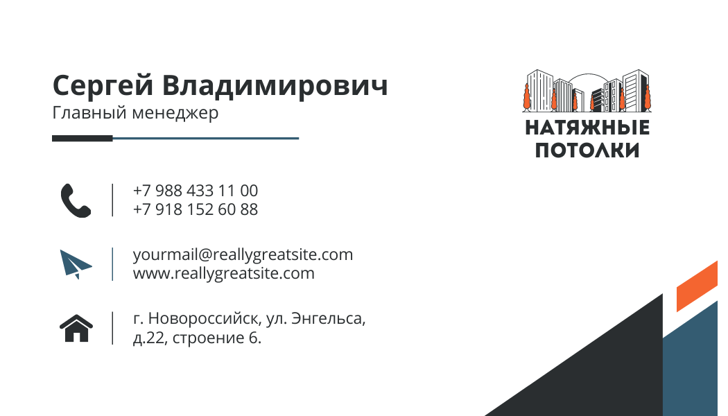 Blue And Black Modern Professional Business Card.png