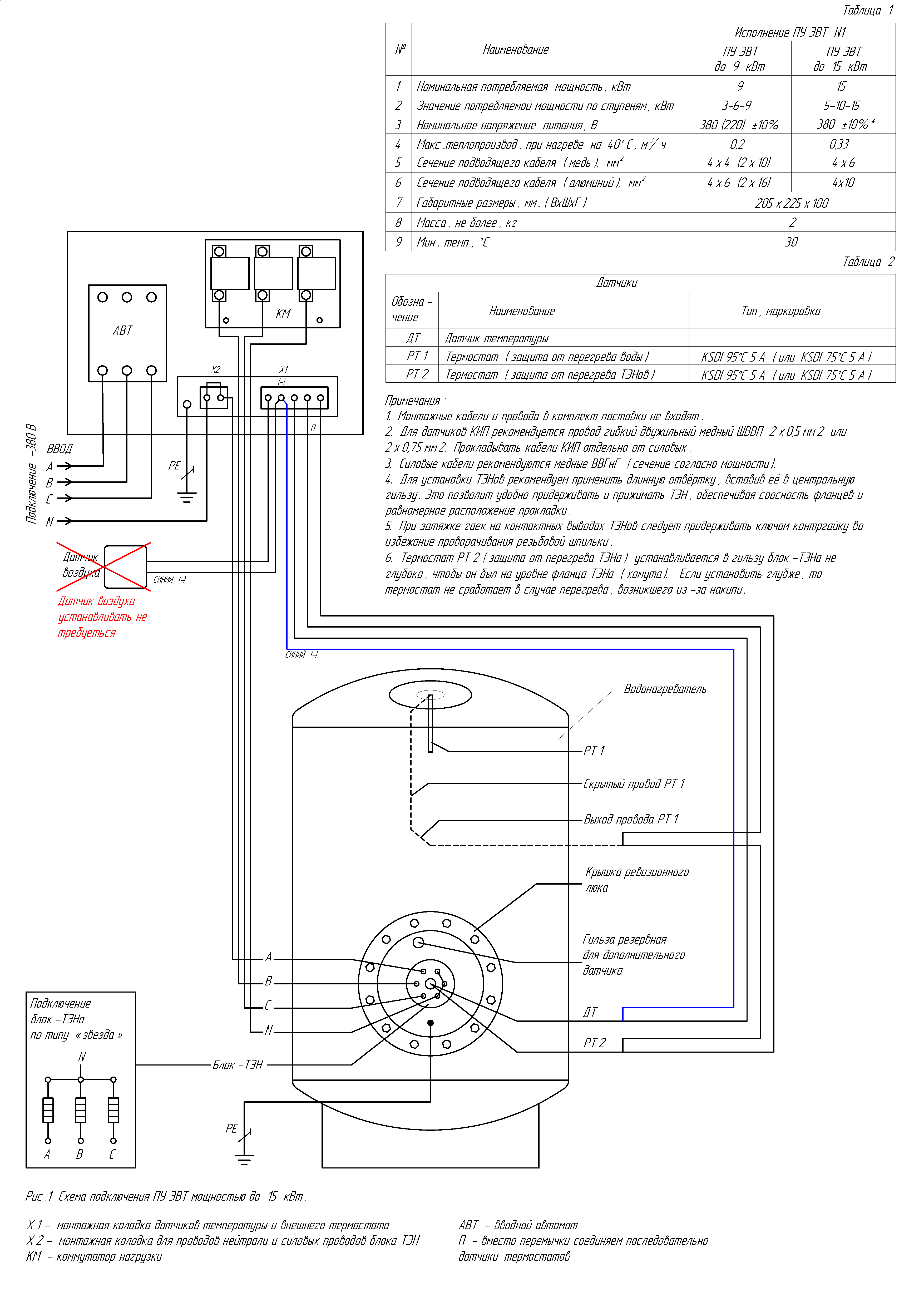 схема  датчиков - v2.7_Страница_1.png