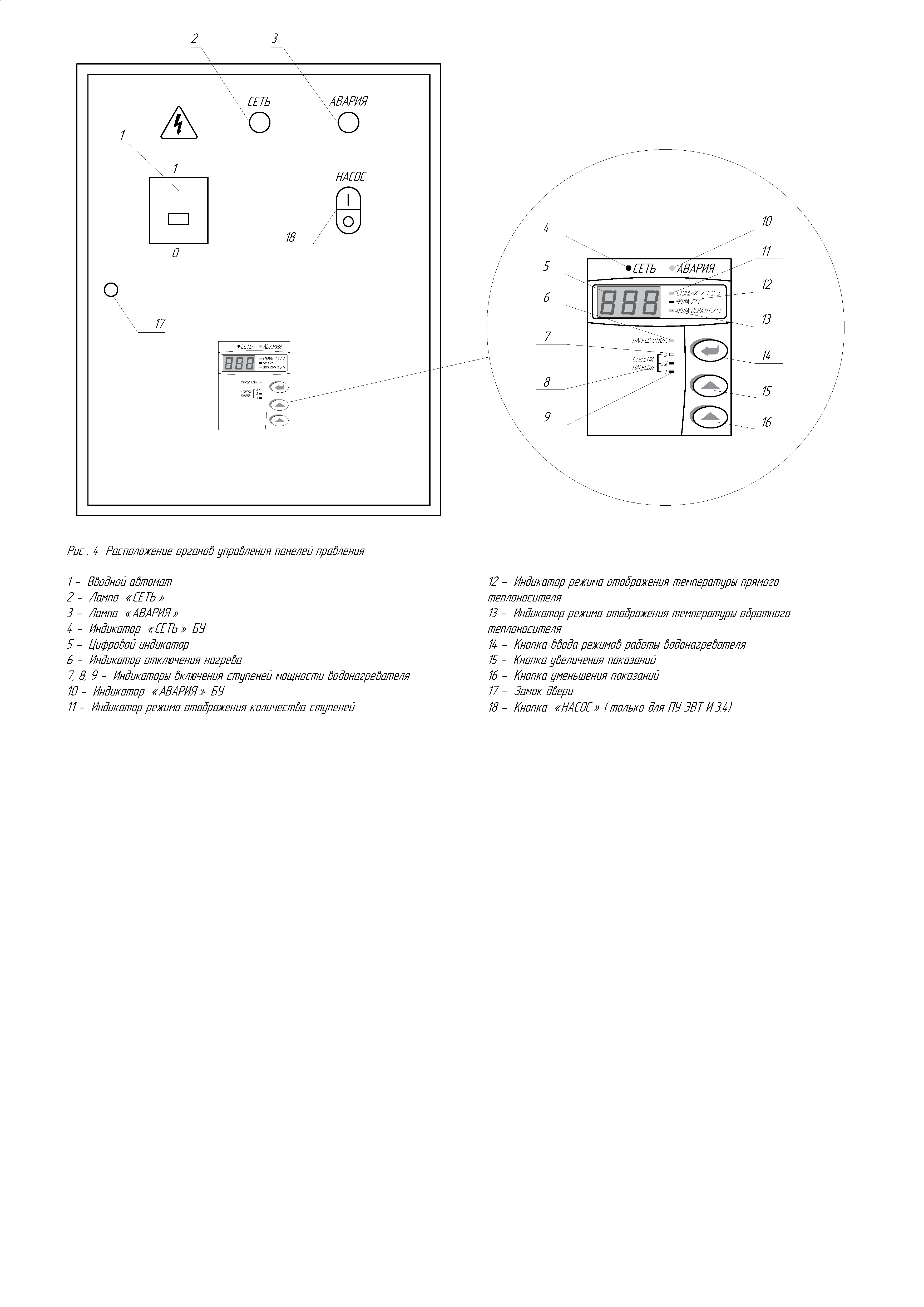 схема  датчиков - v2.7_Страница_4.png