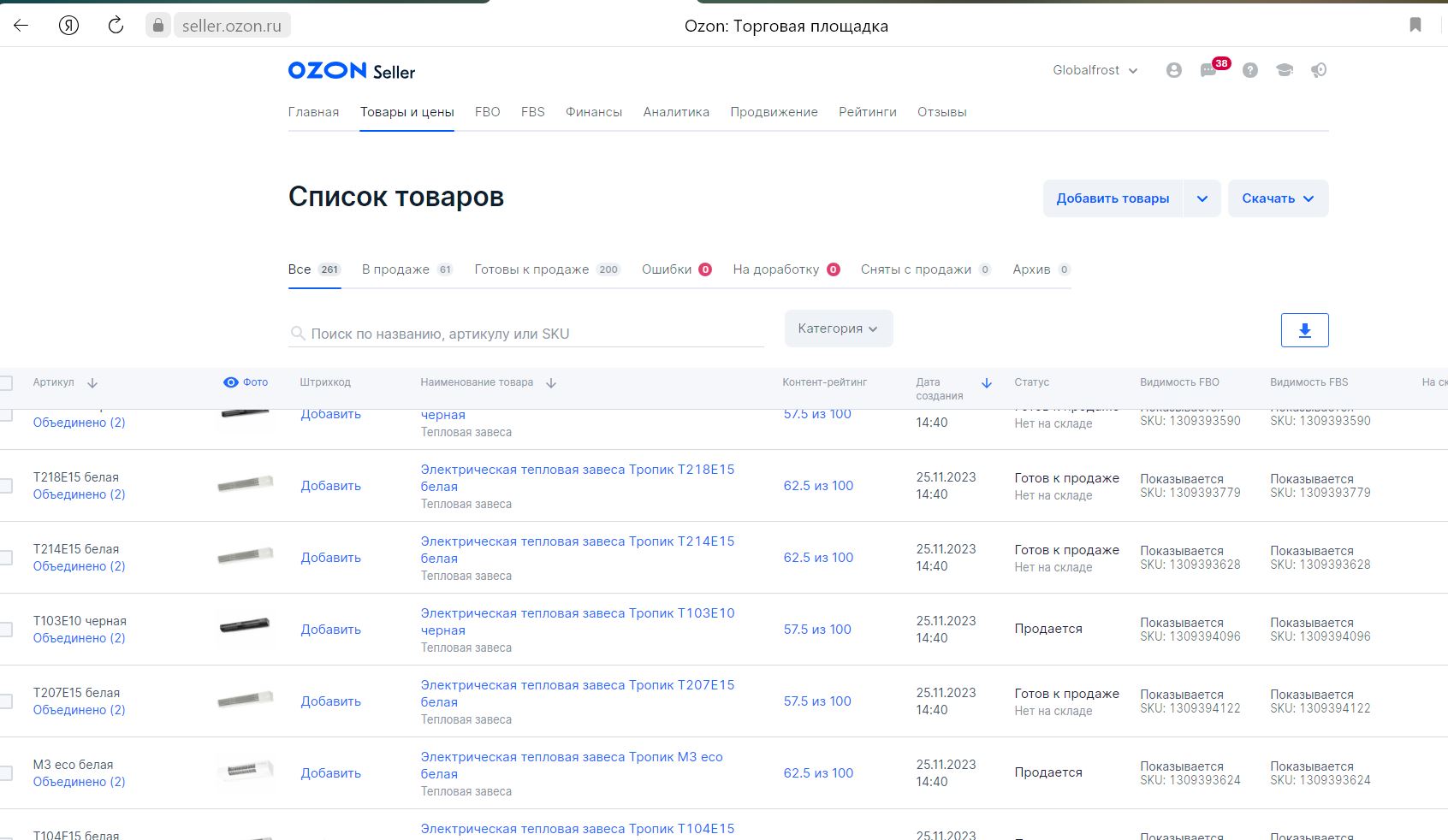 Озон КлиматСезон2.JPG