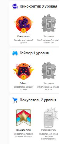 мои достижения1.png