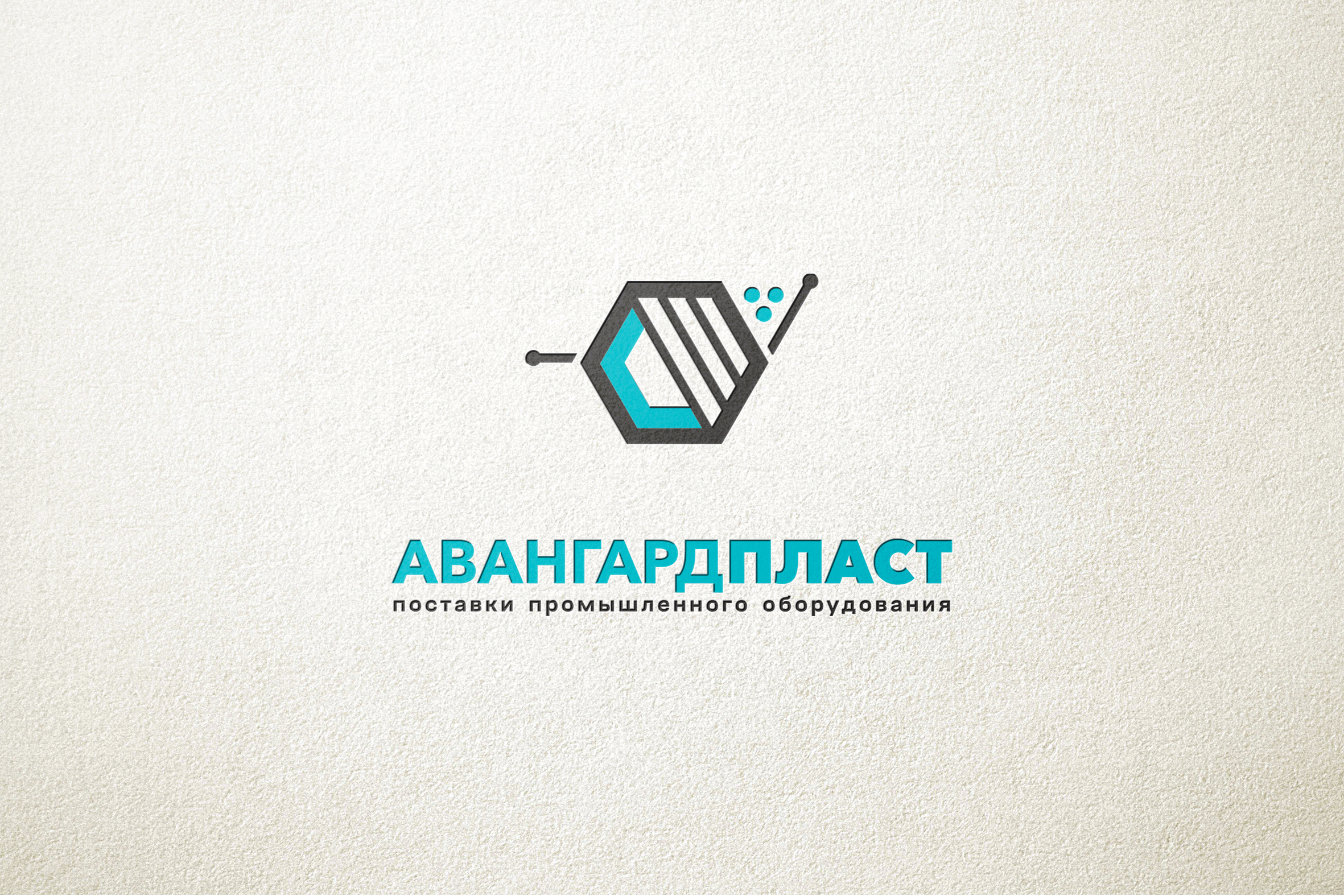 АвангардПЛАСТ_лого.jpg