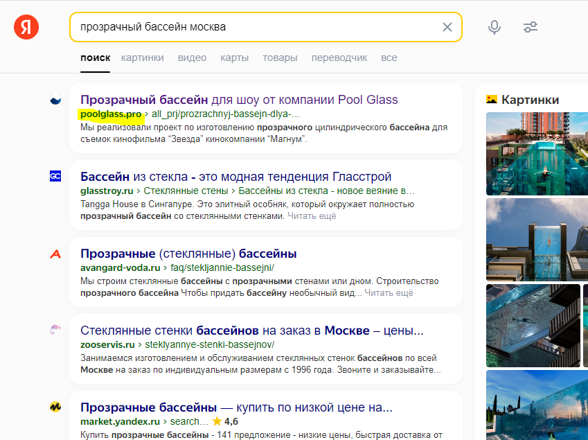 пул.PNG