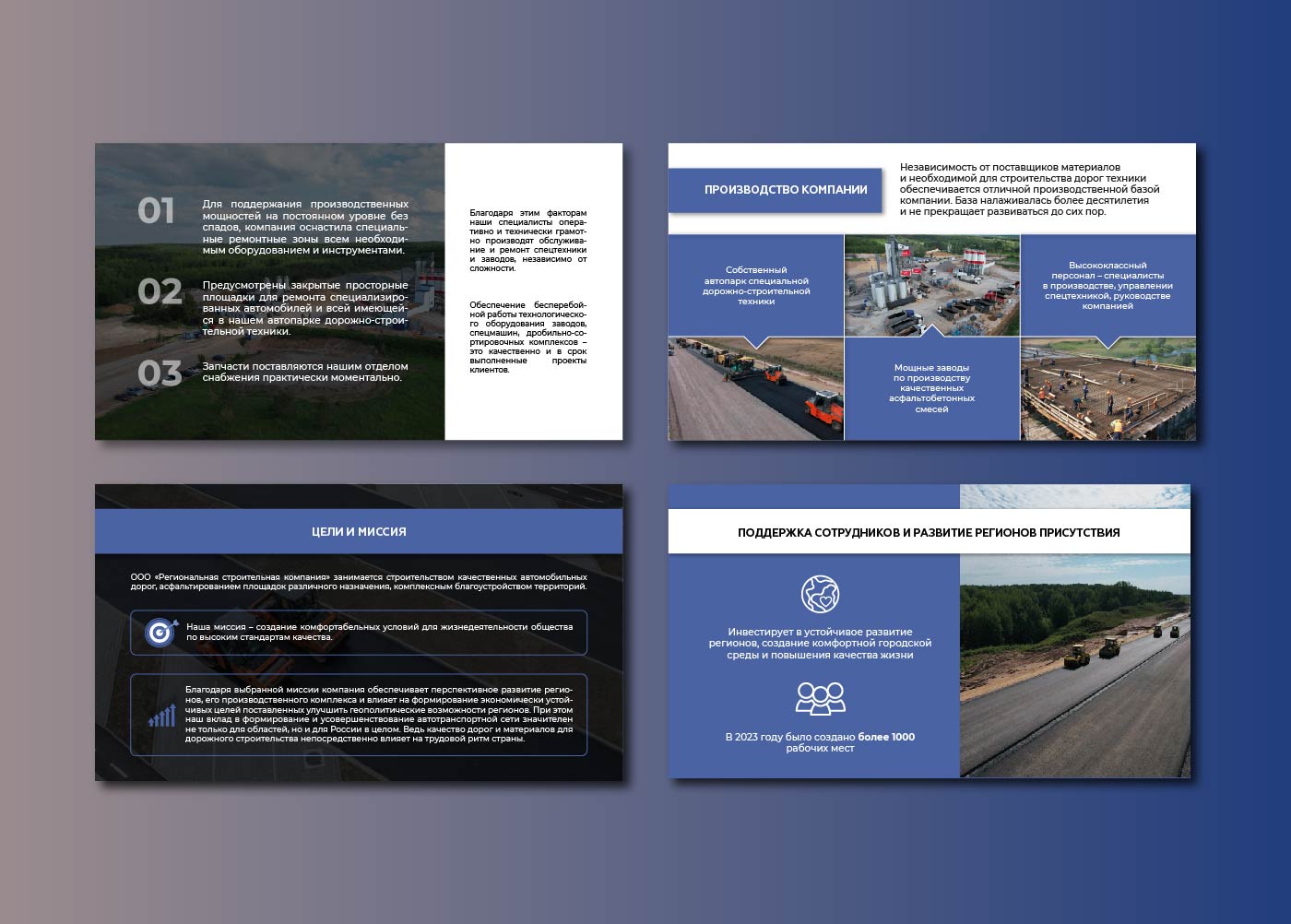 фриланс преза стр-во-04.jpg