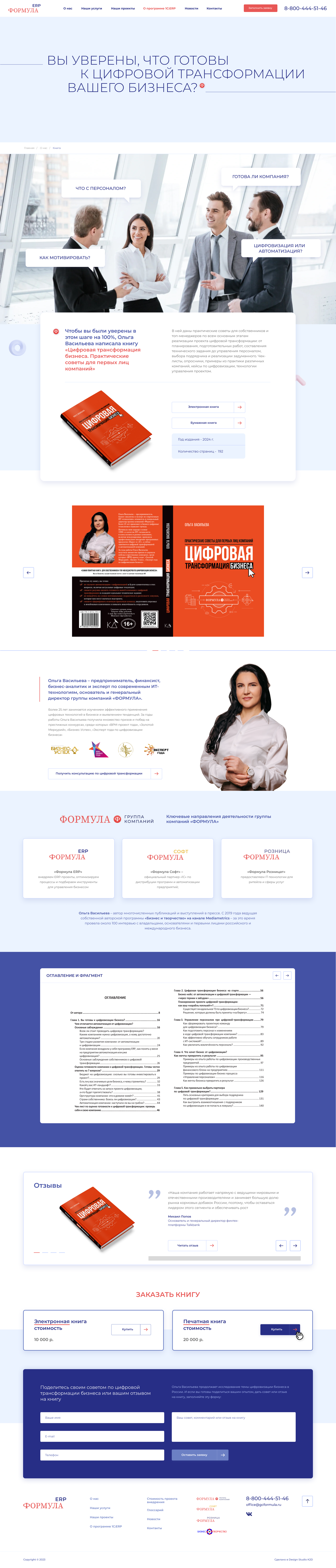 КНИГА.png