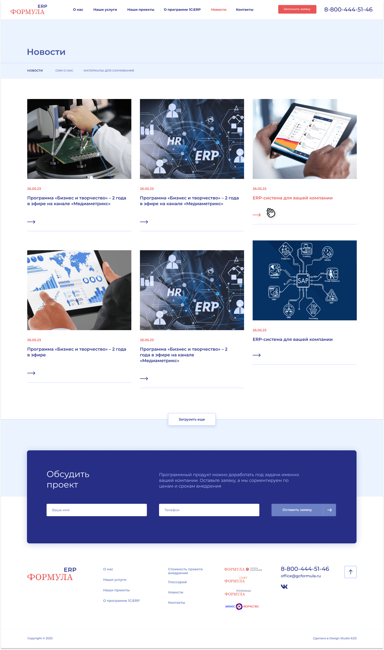 НОВОСТИ 1-min.png