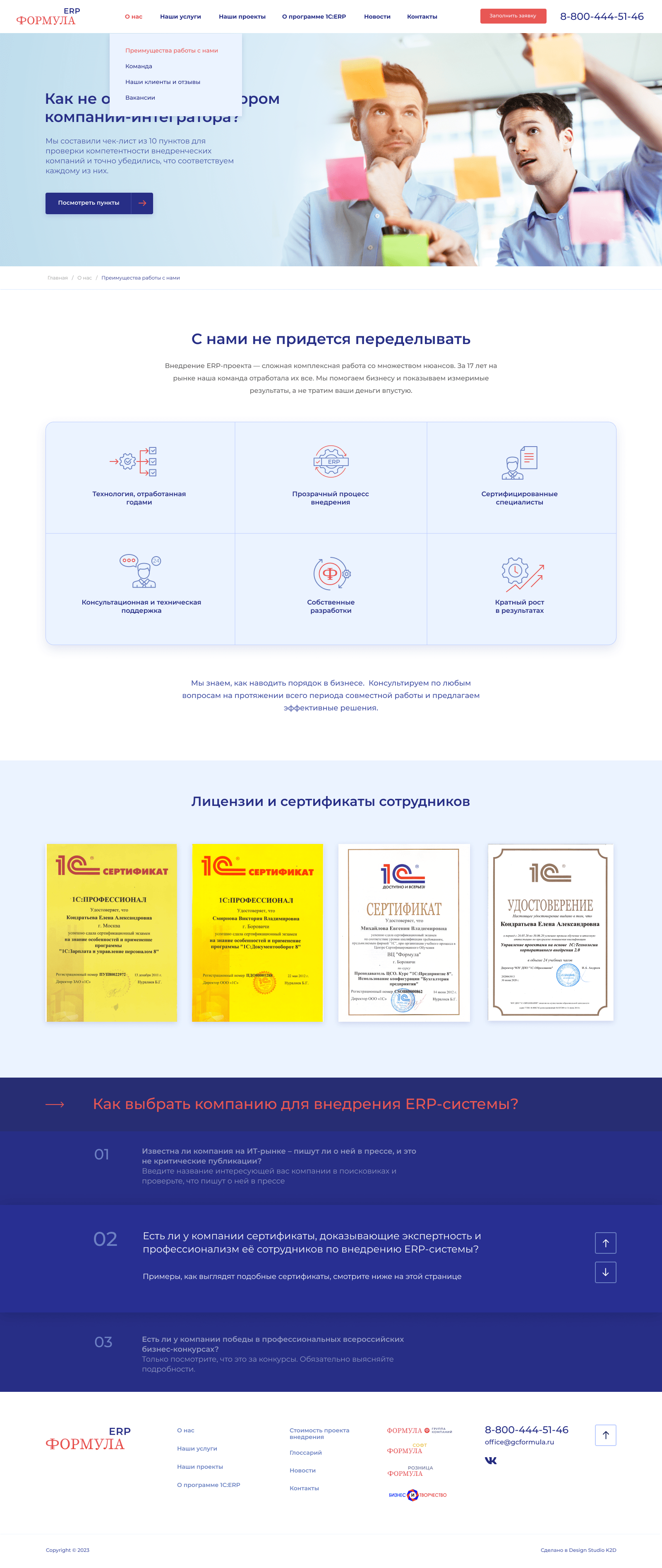 ПРЕИМУЖЕСТВА РАБОТЫ-min.png