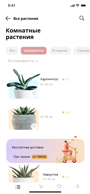 3. Фрейм для дизайна.png