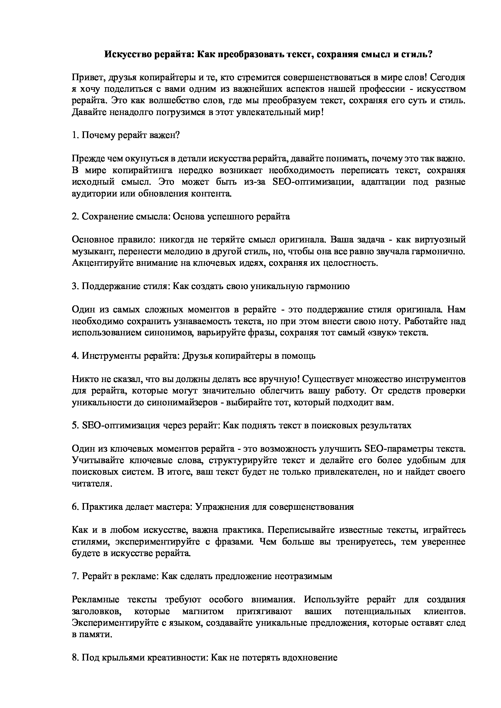 стр1.jpeg