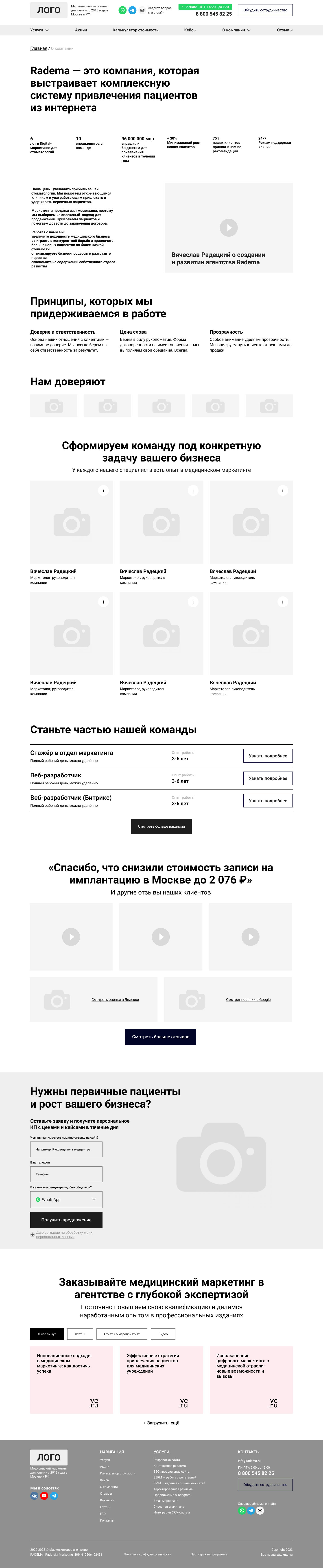 О компании.png