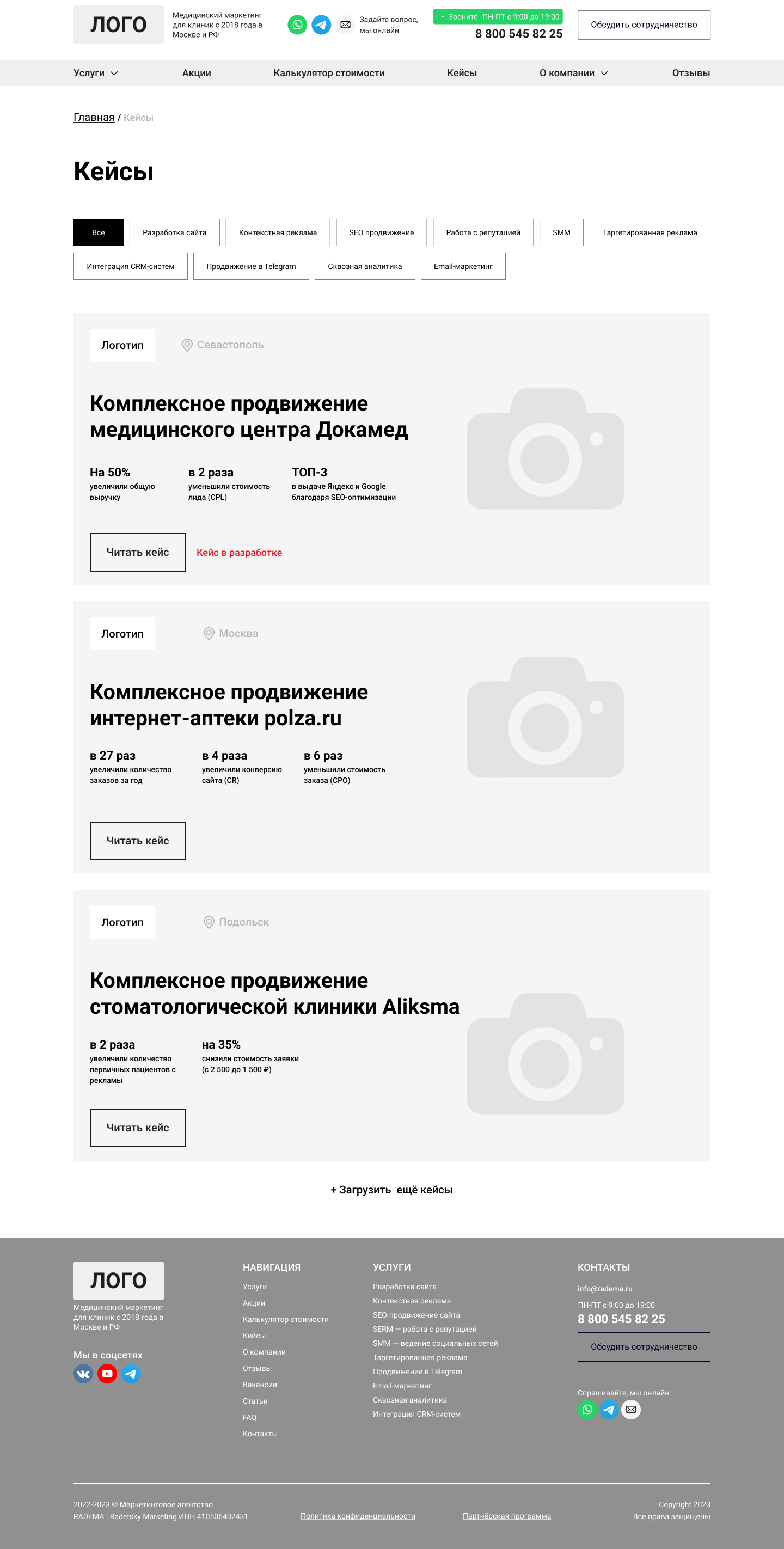 Портфолио (кейсы).png