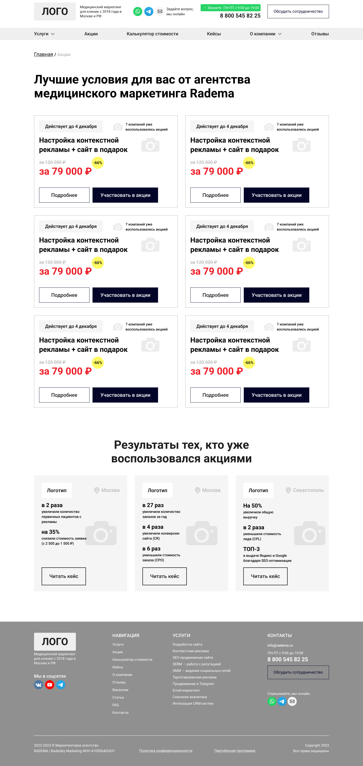 Акции.png
