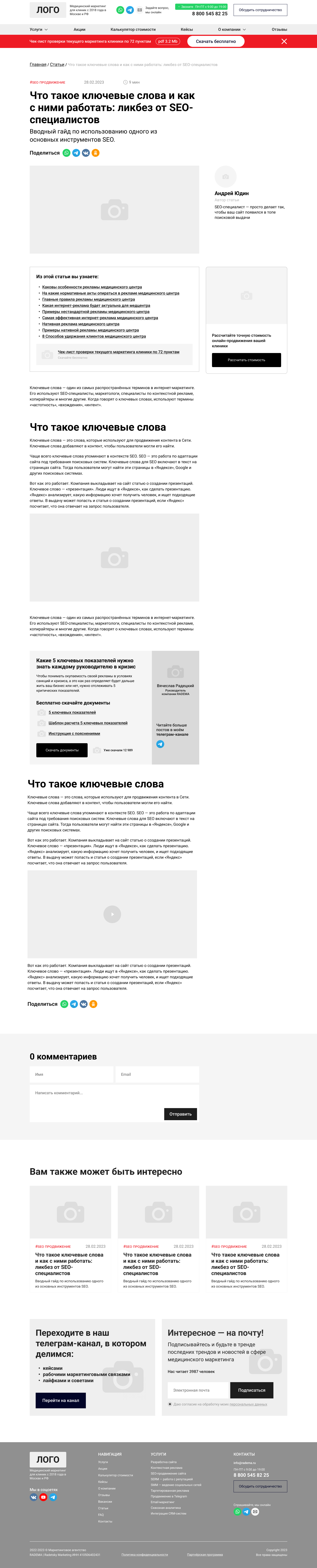 1 статья.png