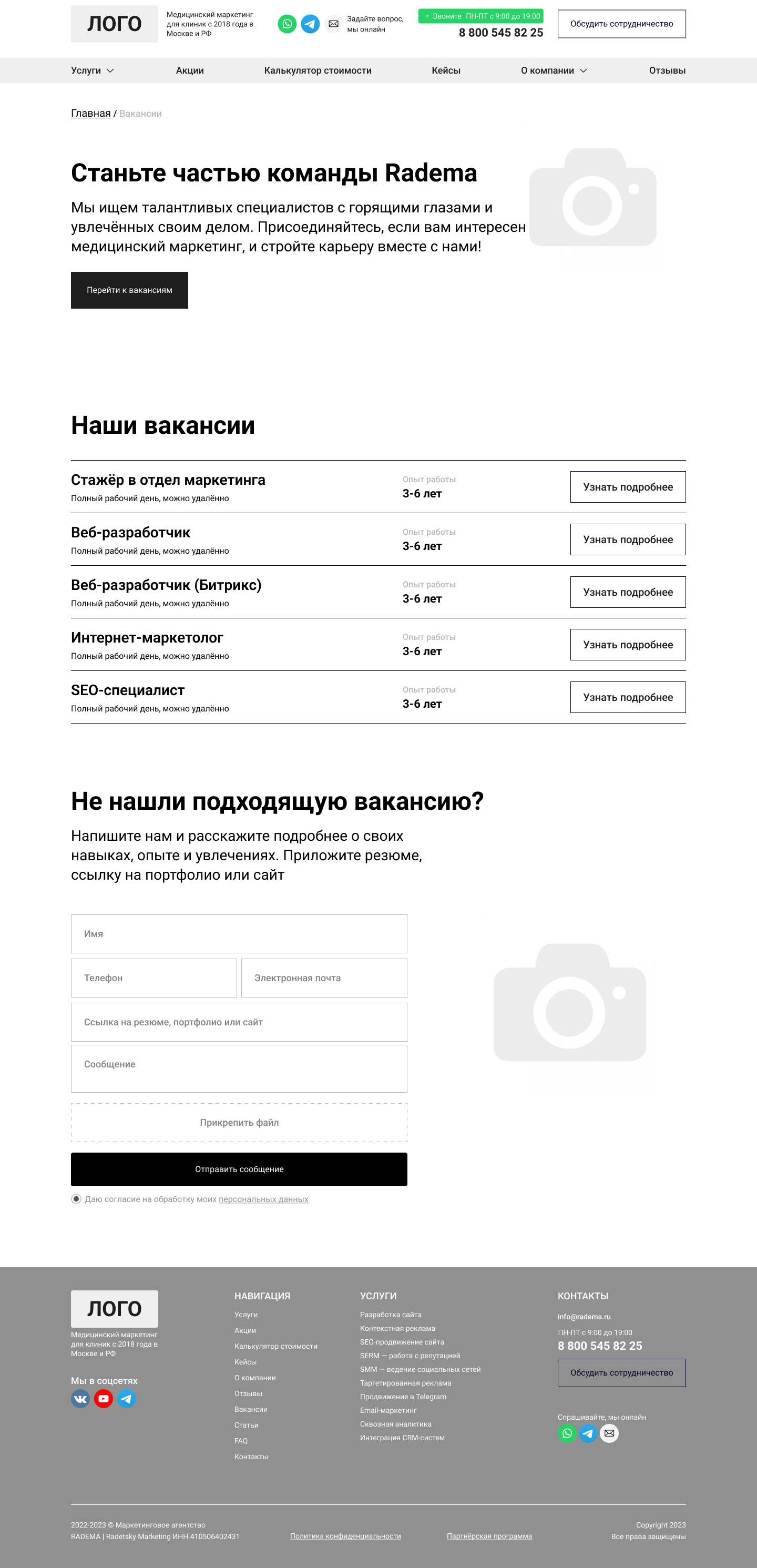 Вакансии.png