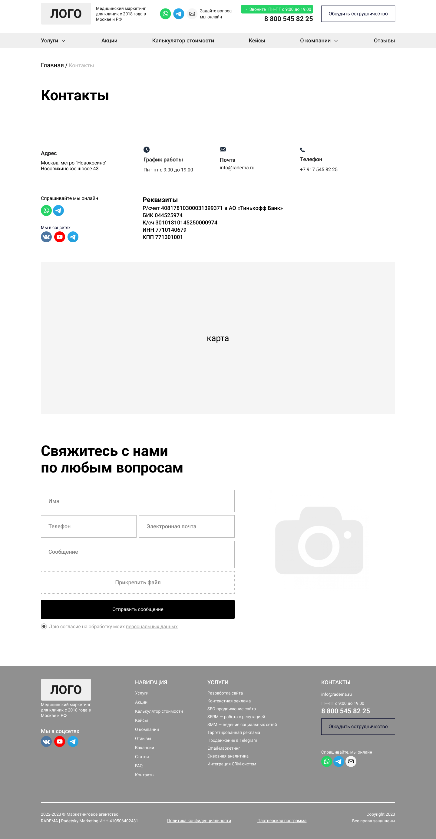 Контакты.png