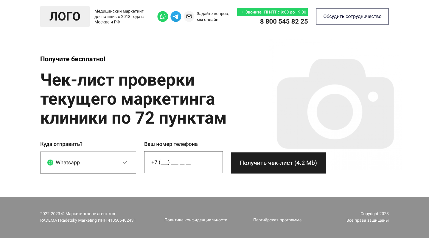 Лид-магнит.png