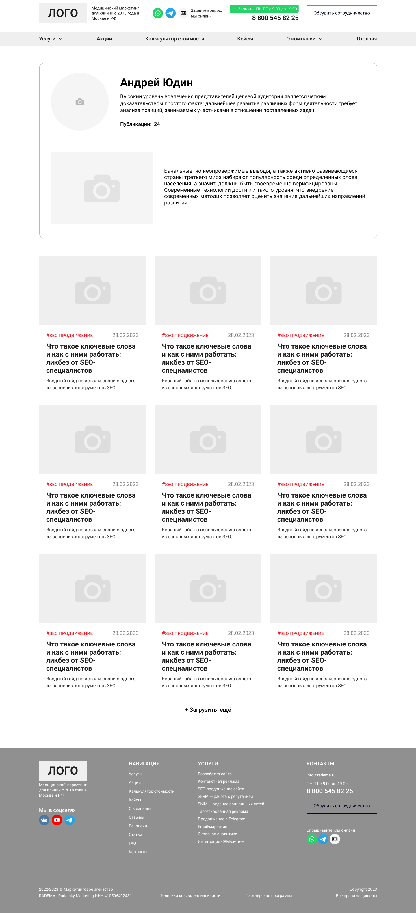 Страница автора.png