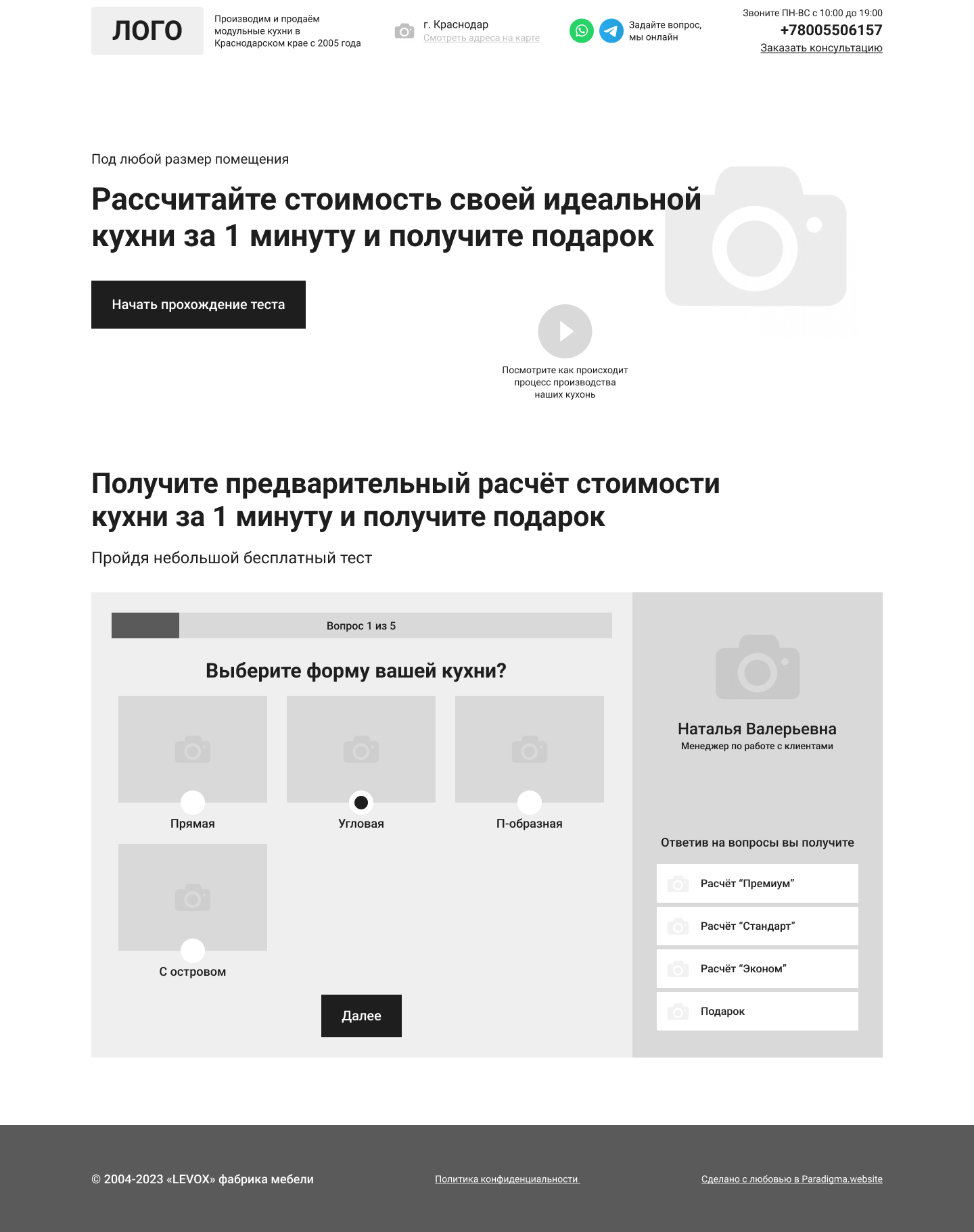 Квиз.png