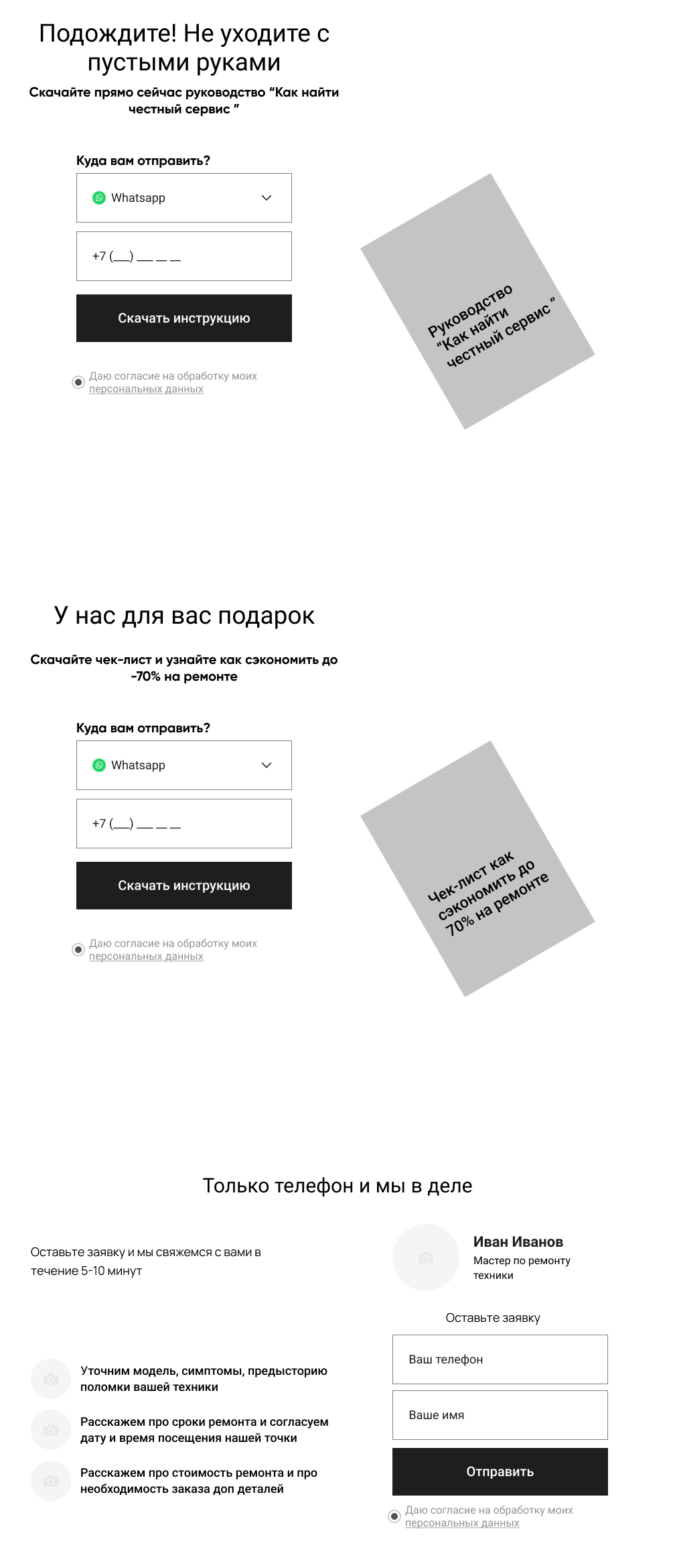 popup окна.png