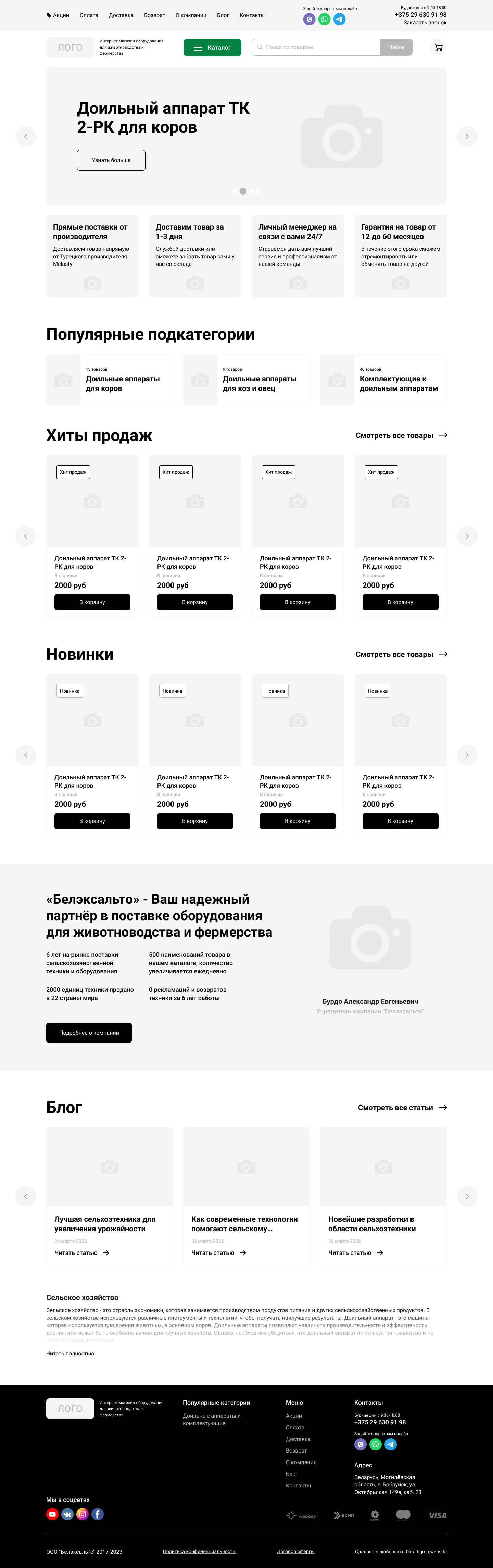 Главная страница.png