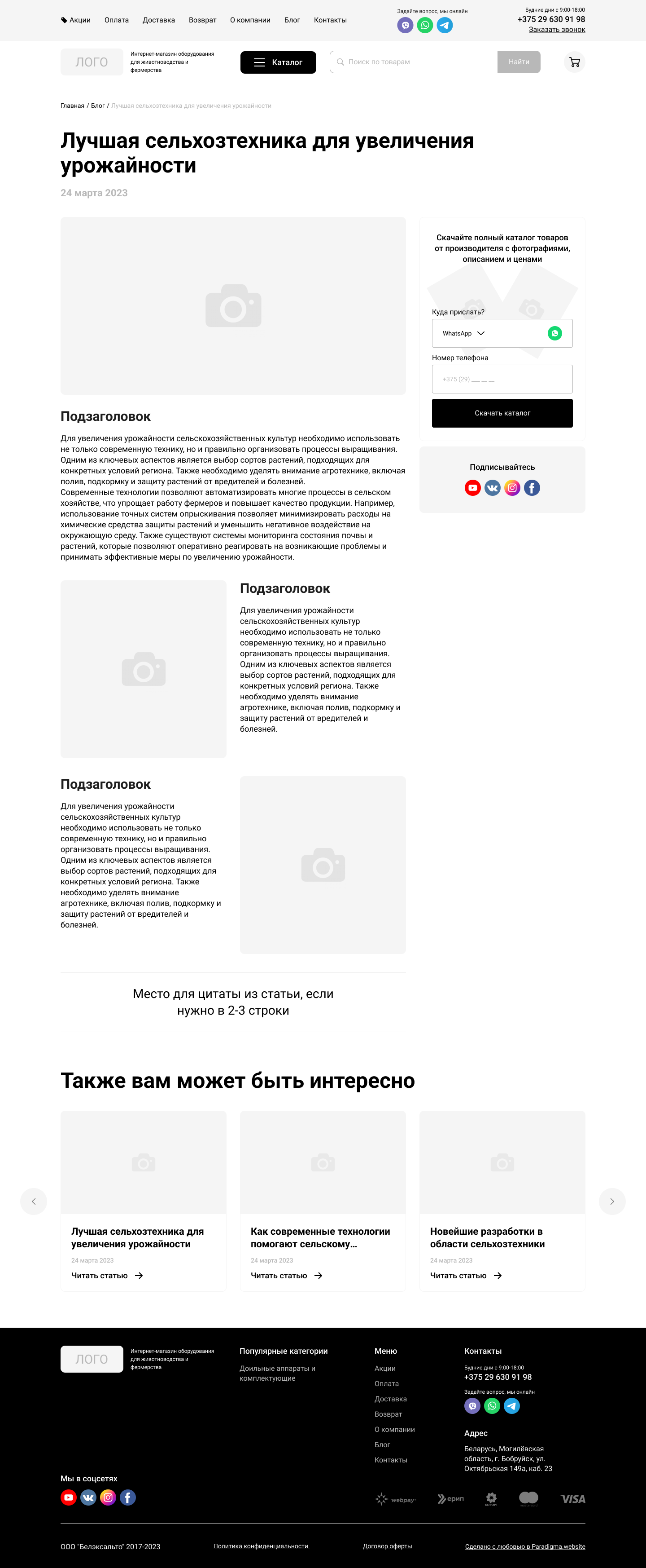 1 статья.png