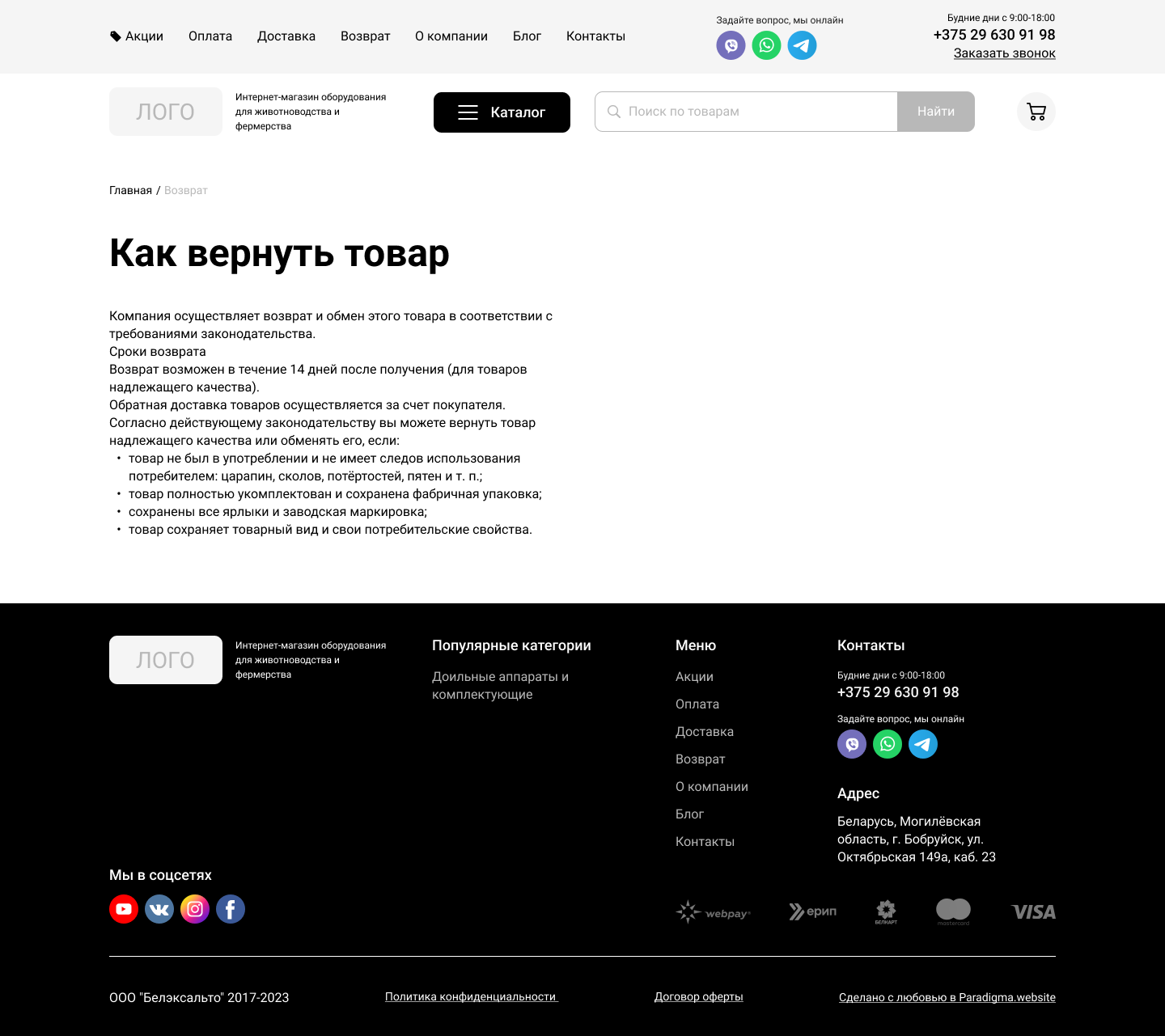 Возврат.png