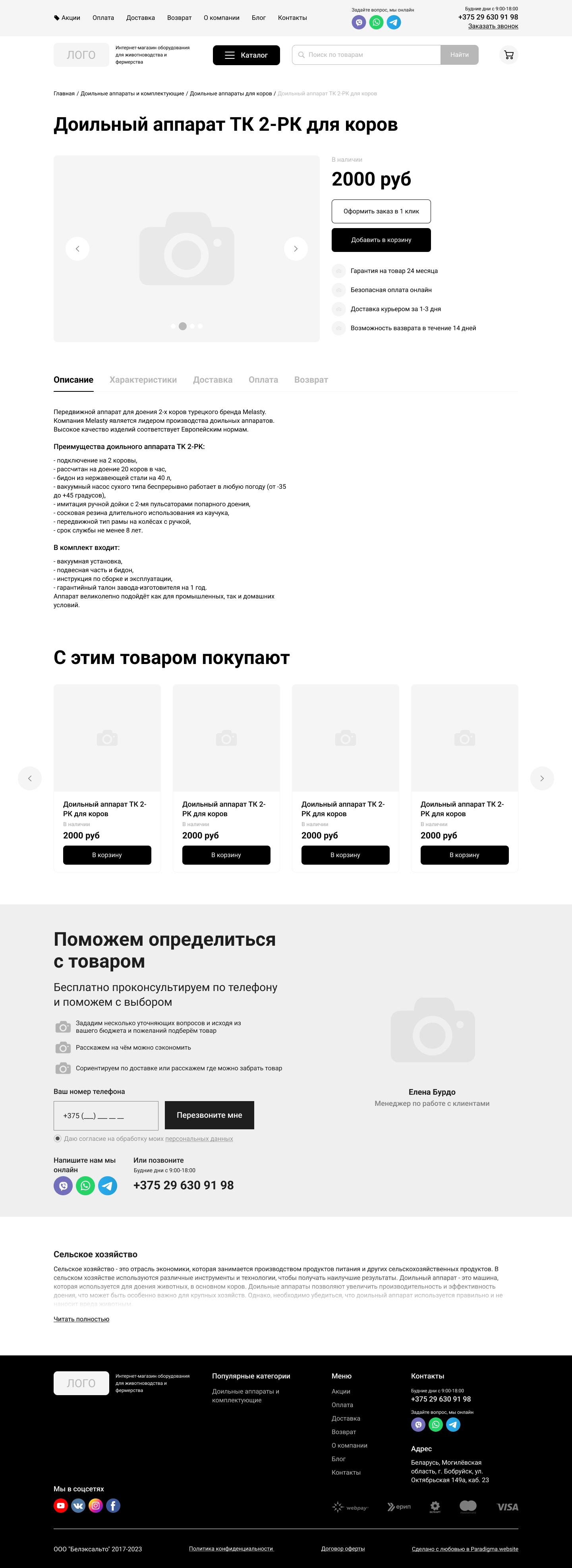 Карточка товара.png