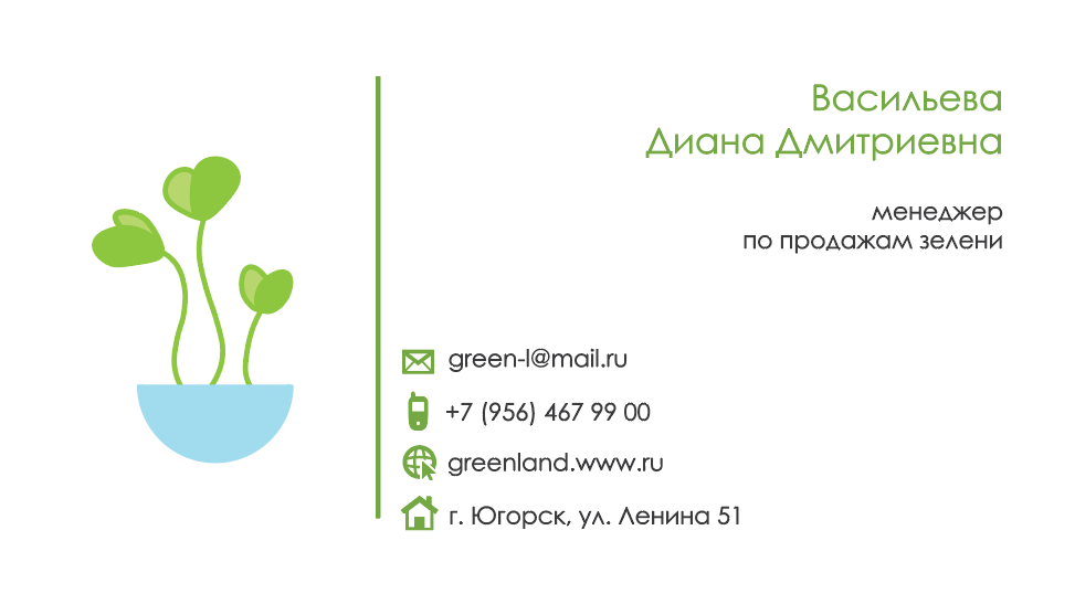 визитка 2.PNG