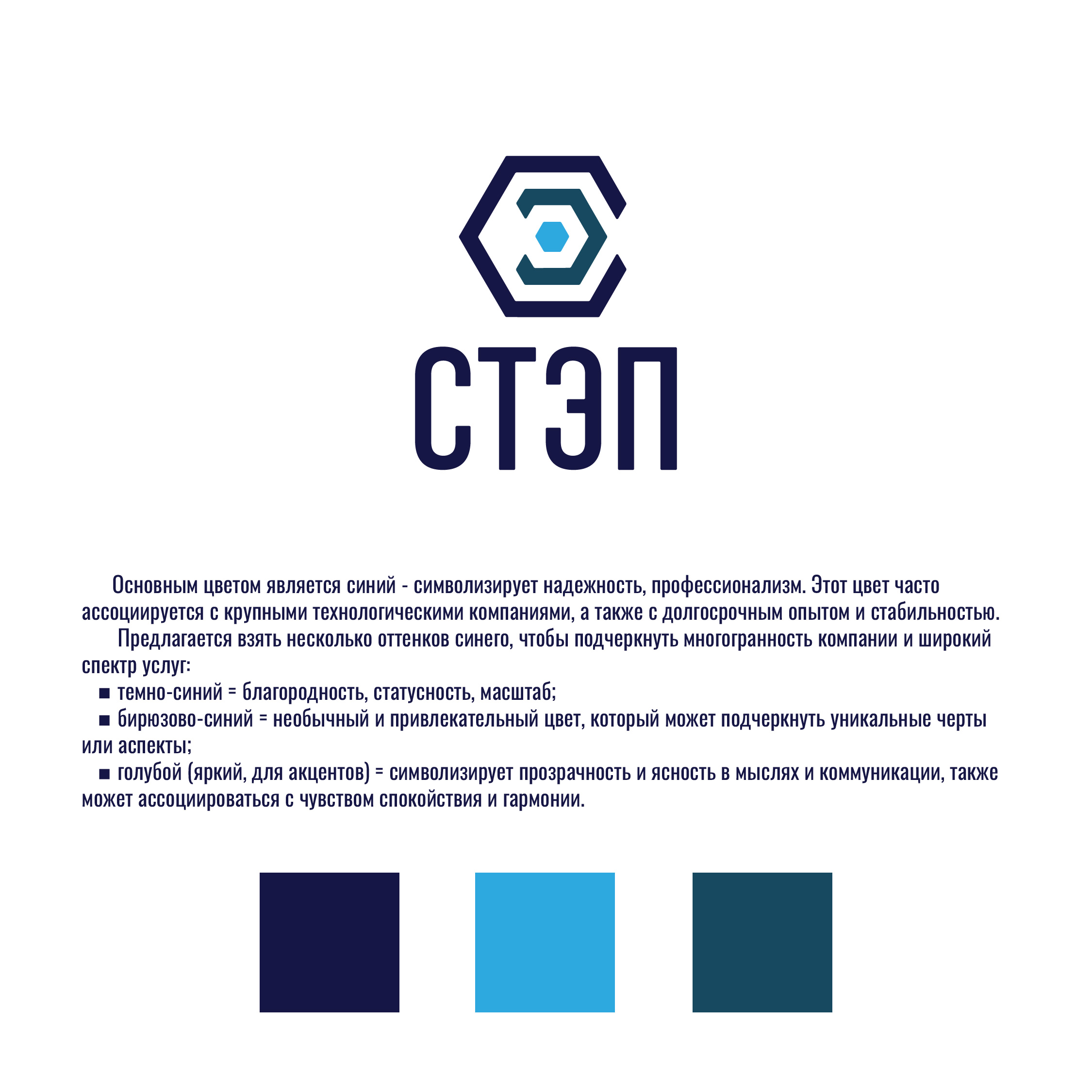 Логотип стэп-06.jpg