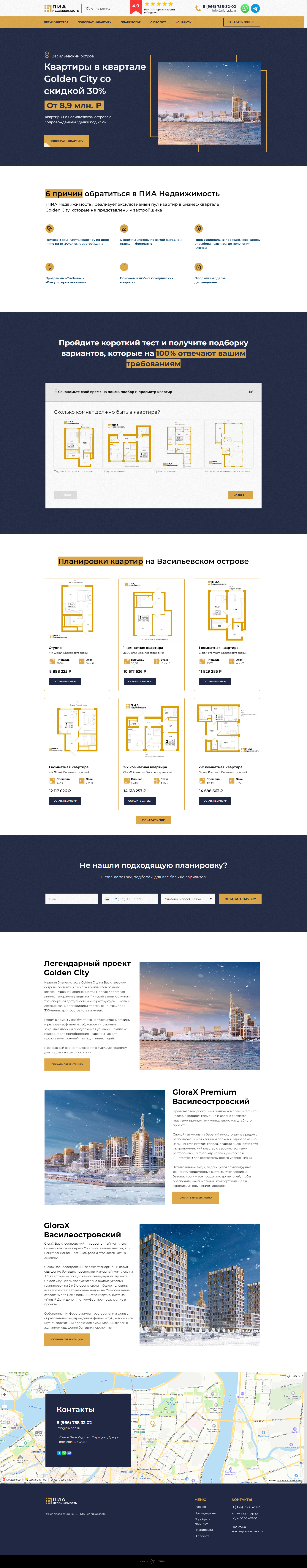 FireShot Capture 014 - Квартиры в квартале Golden Citi - piareal
