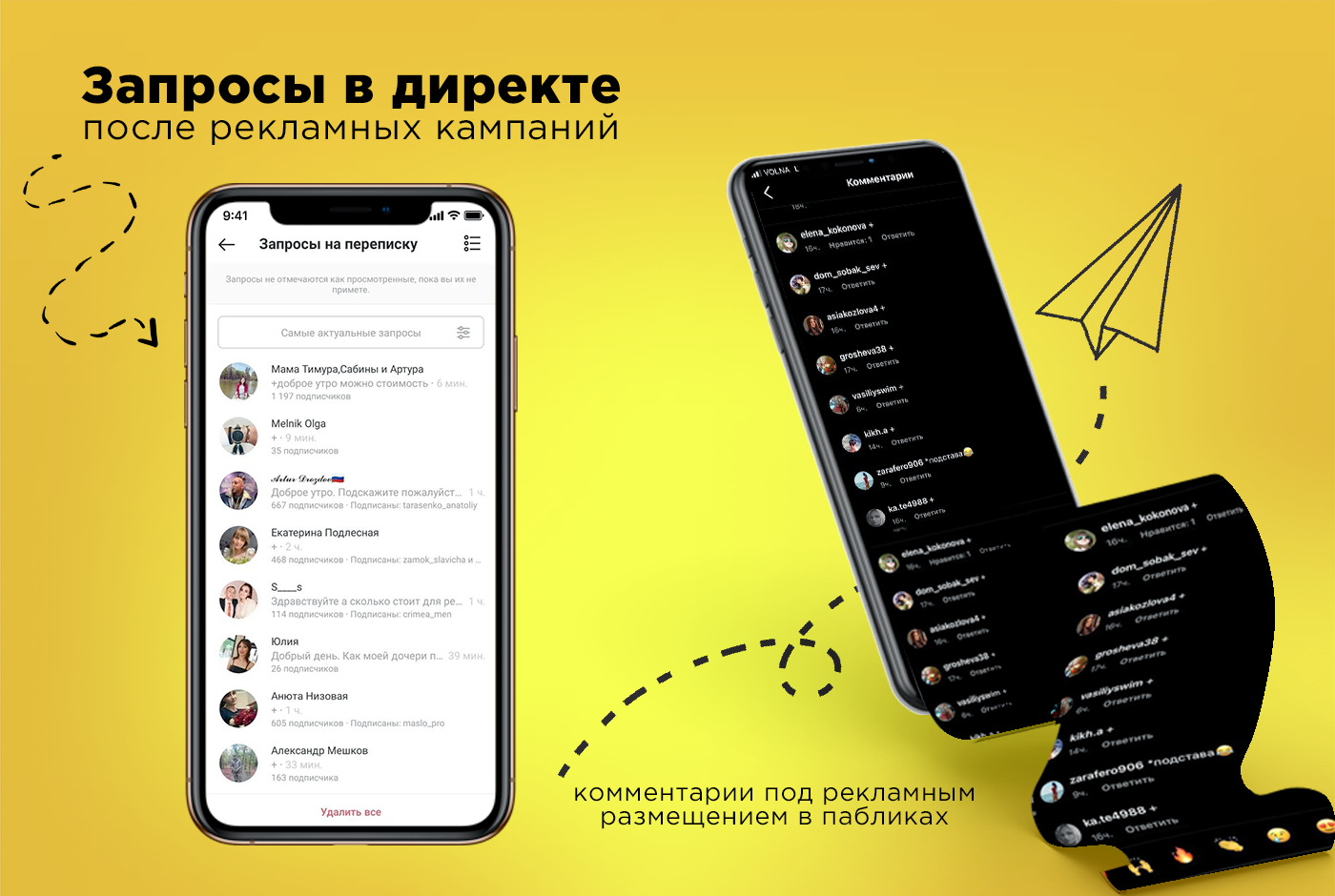 реклама в инстаграм.png