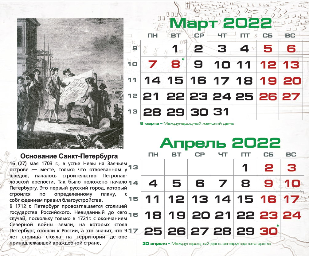верхний март апрель.png