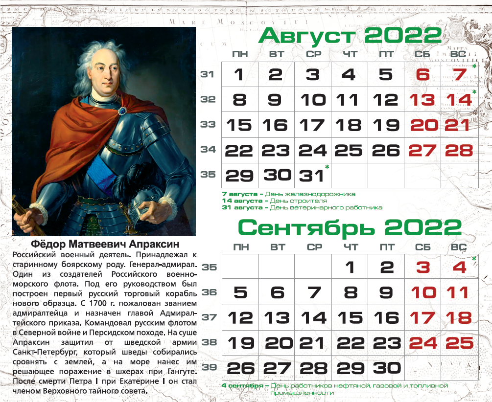 нижний август сентябрь.png
